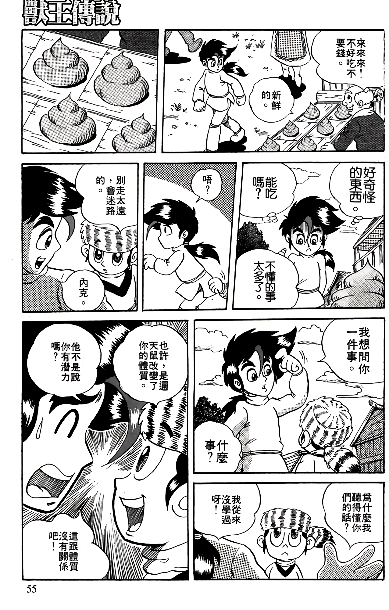 Page 55