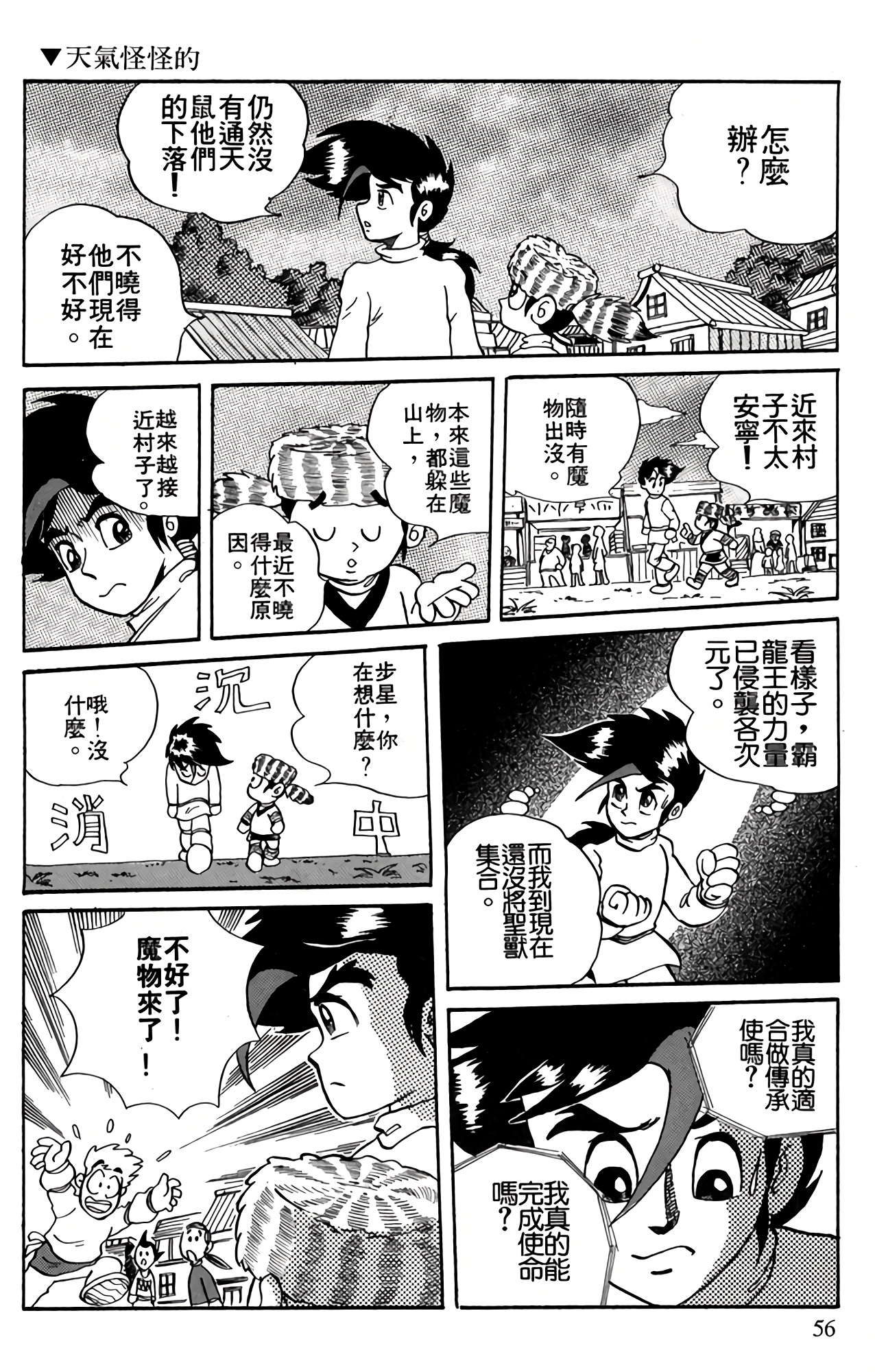 Page 56