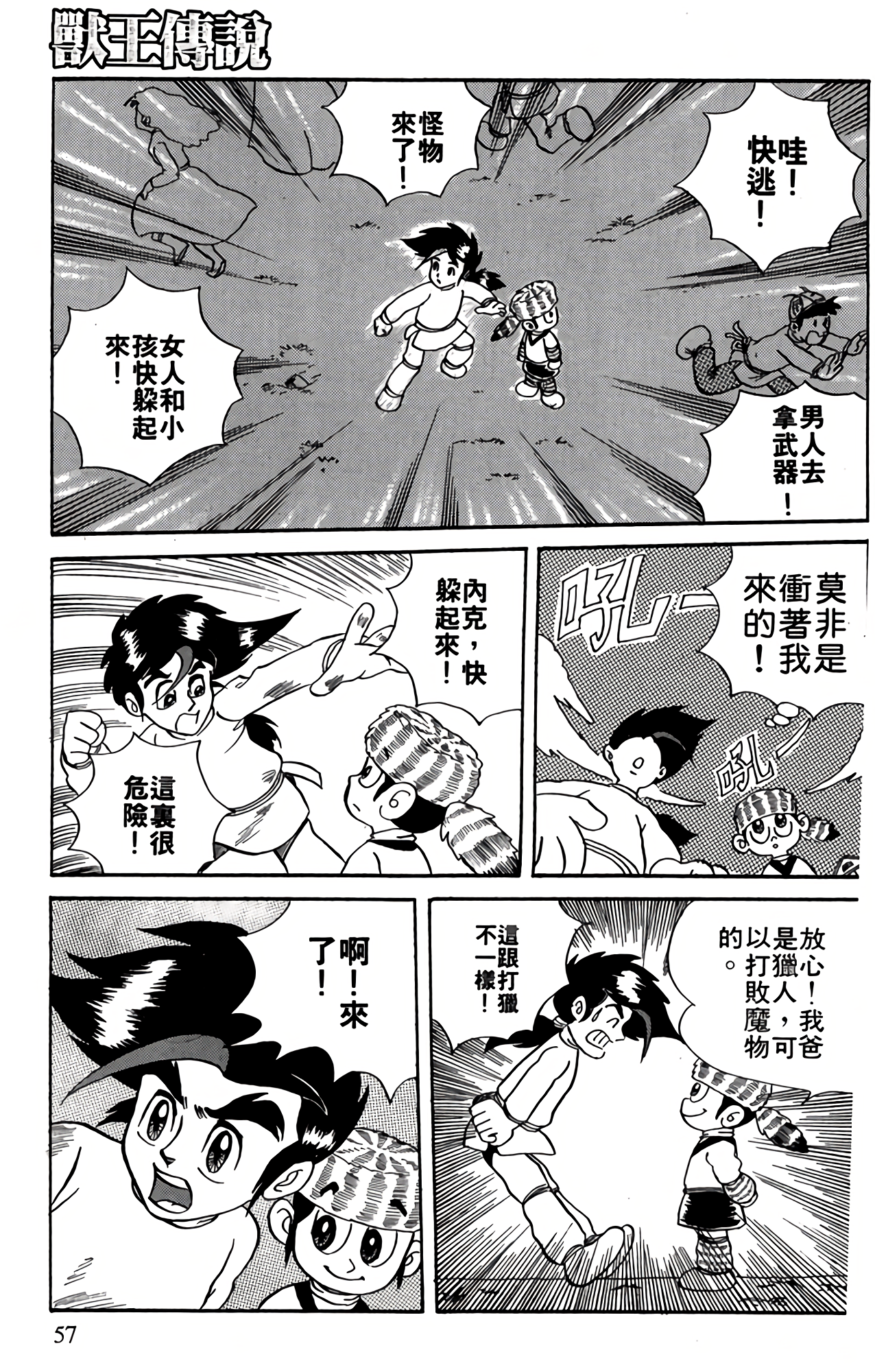 Page 57