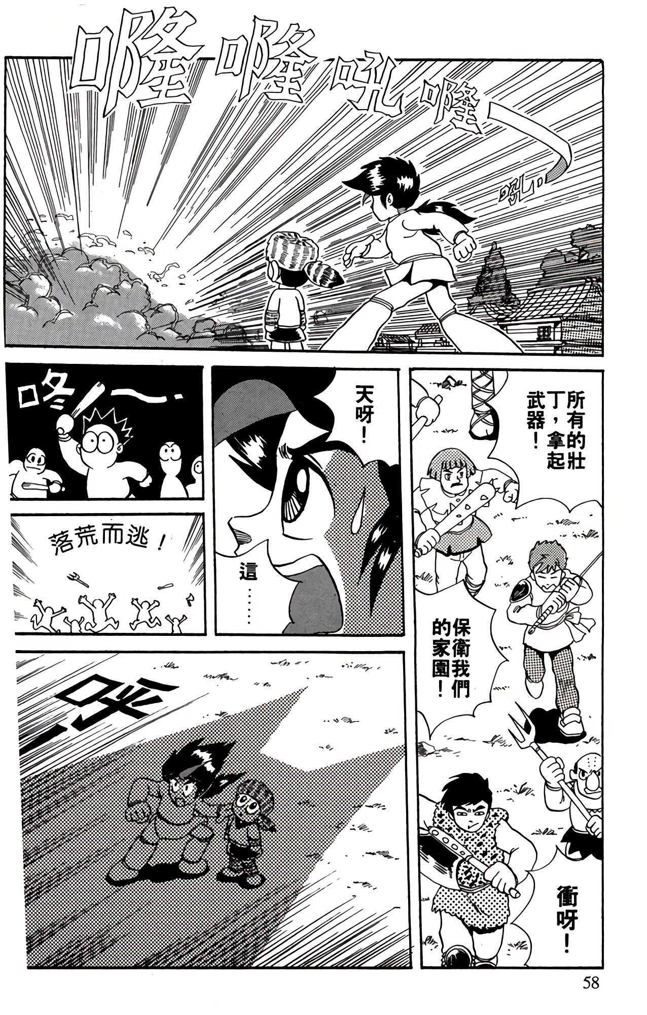 Page 58