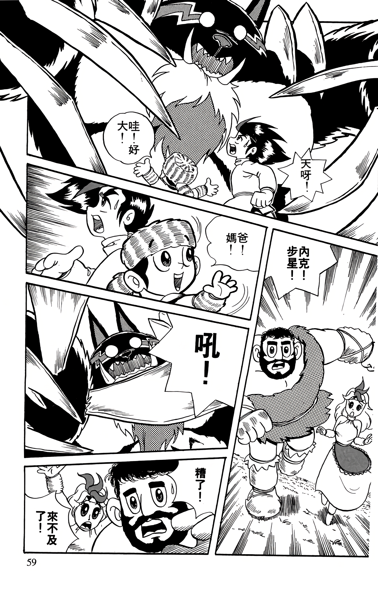 Page 59