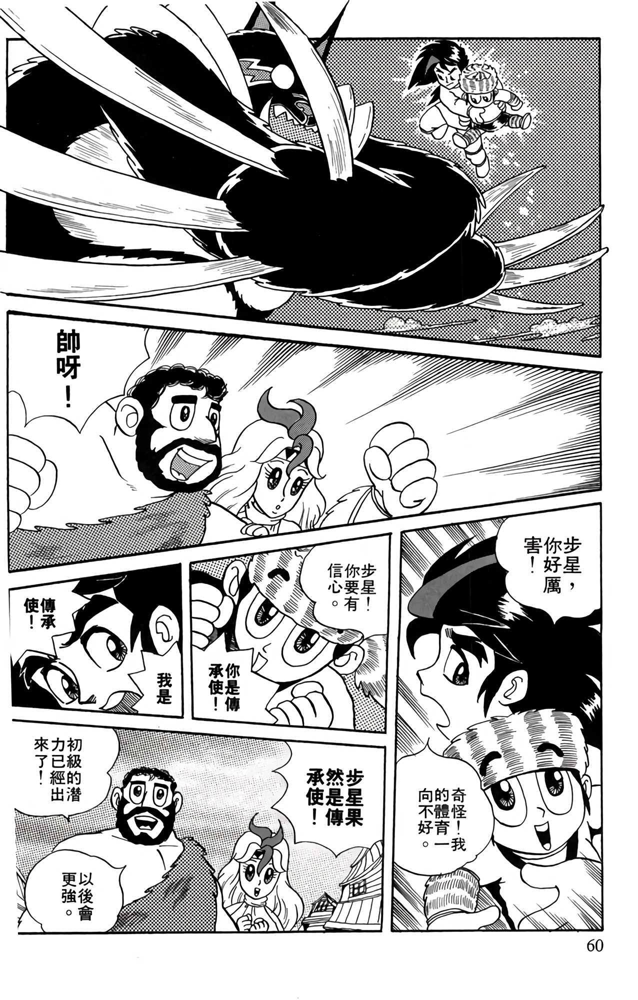 Page 60