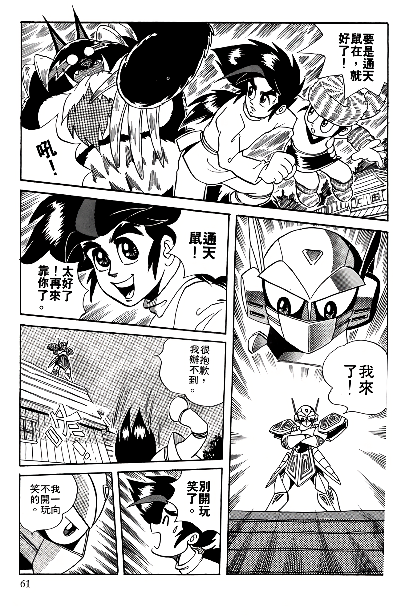 Page 61