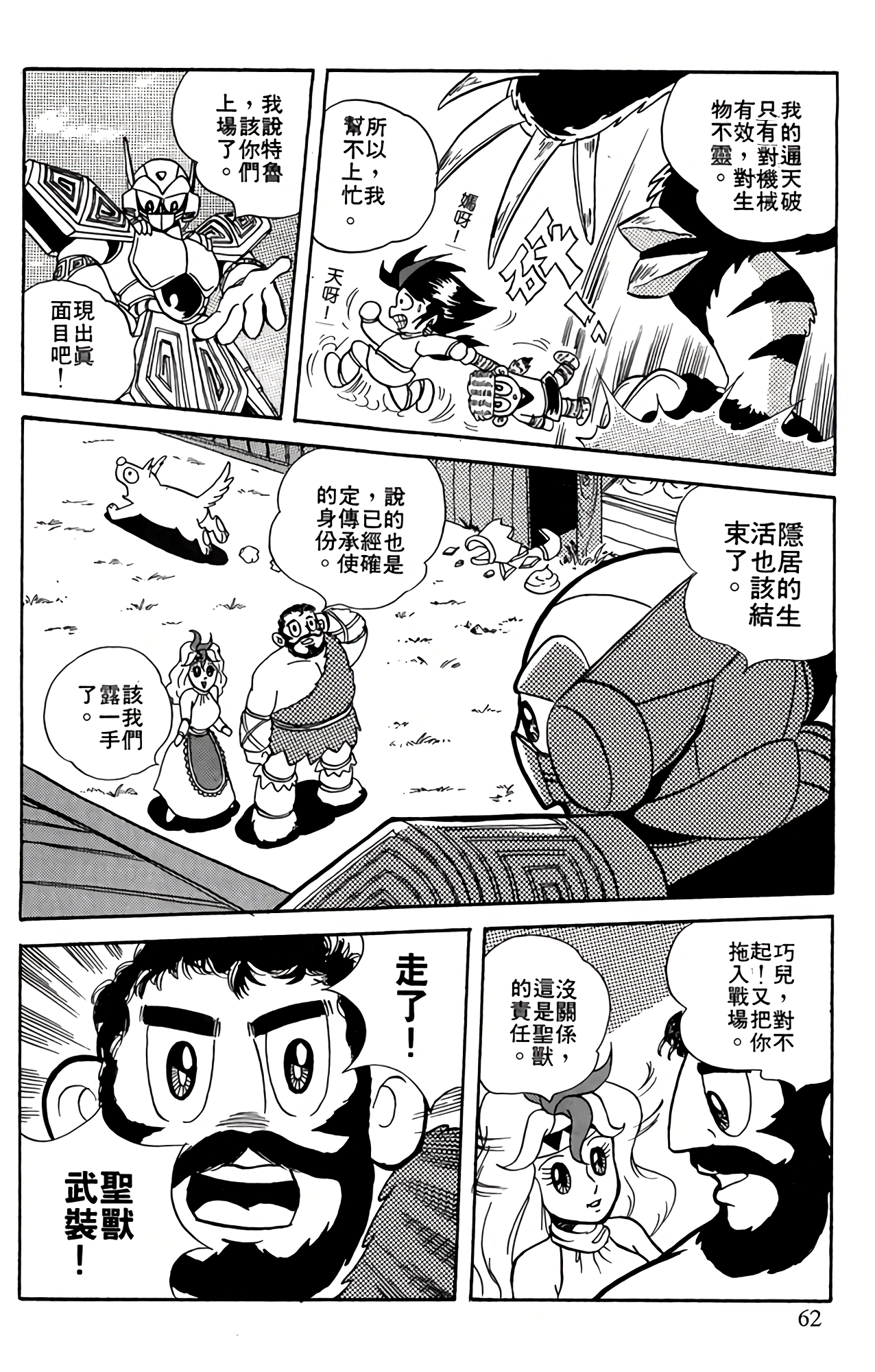 Page 62