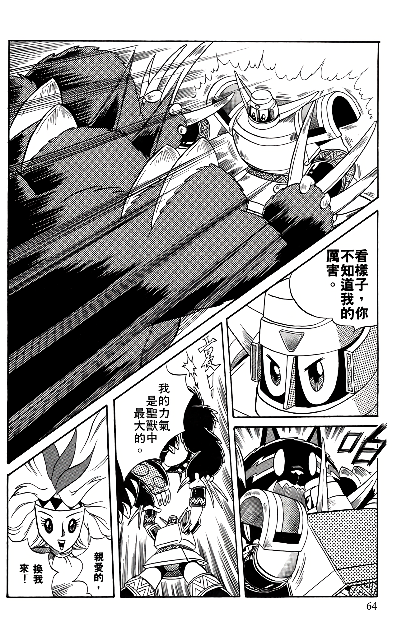 Page 64