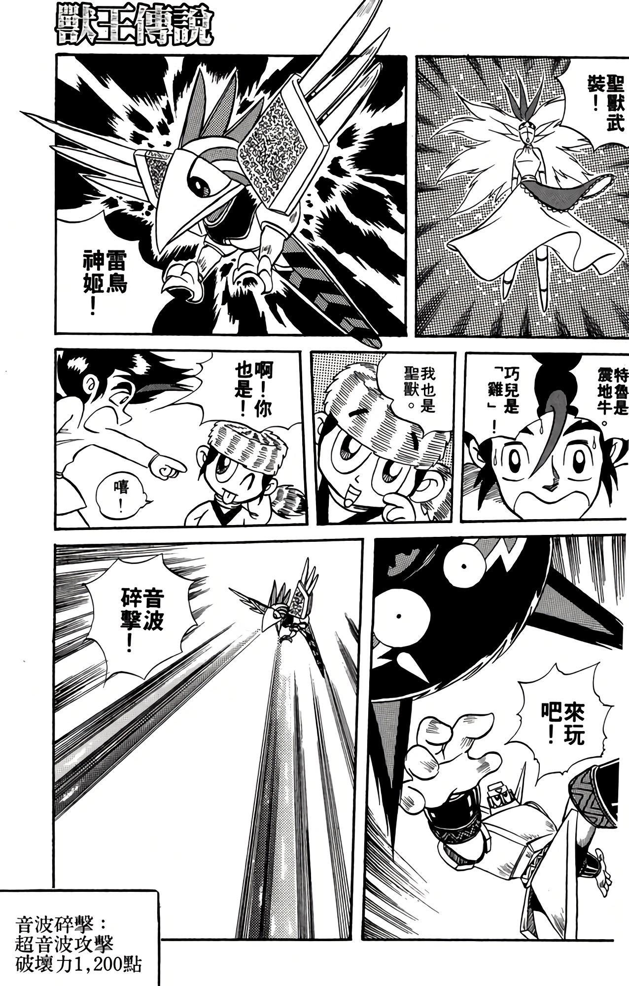 Page 65
