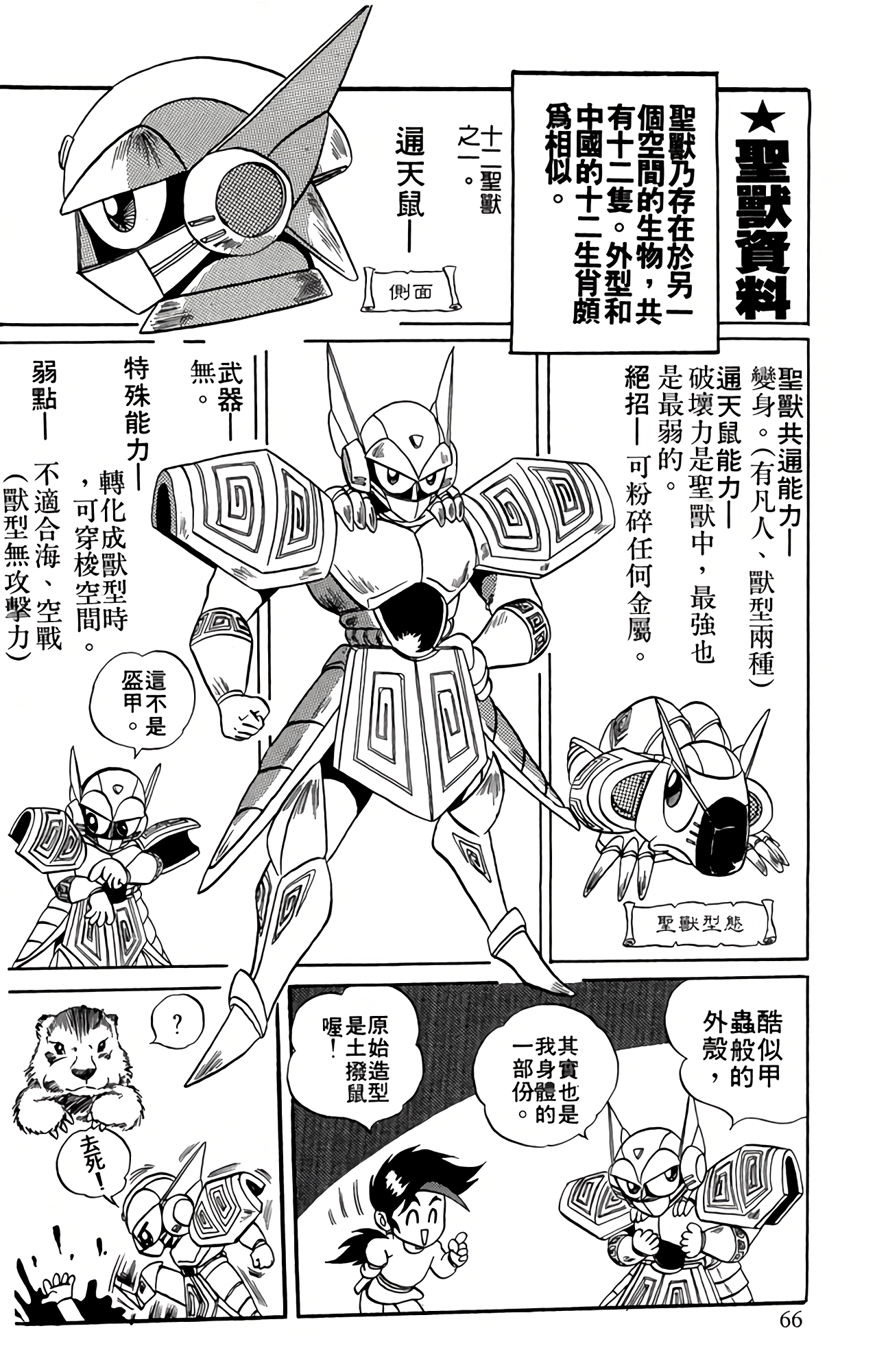 Page 66