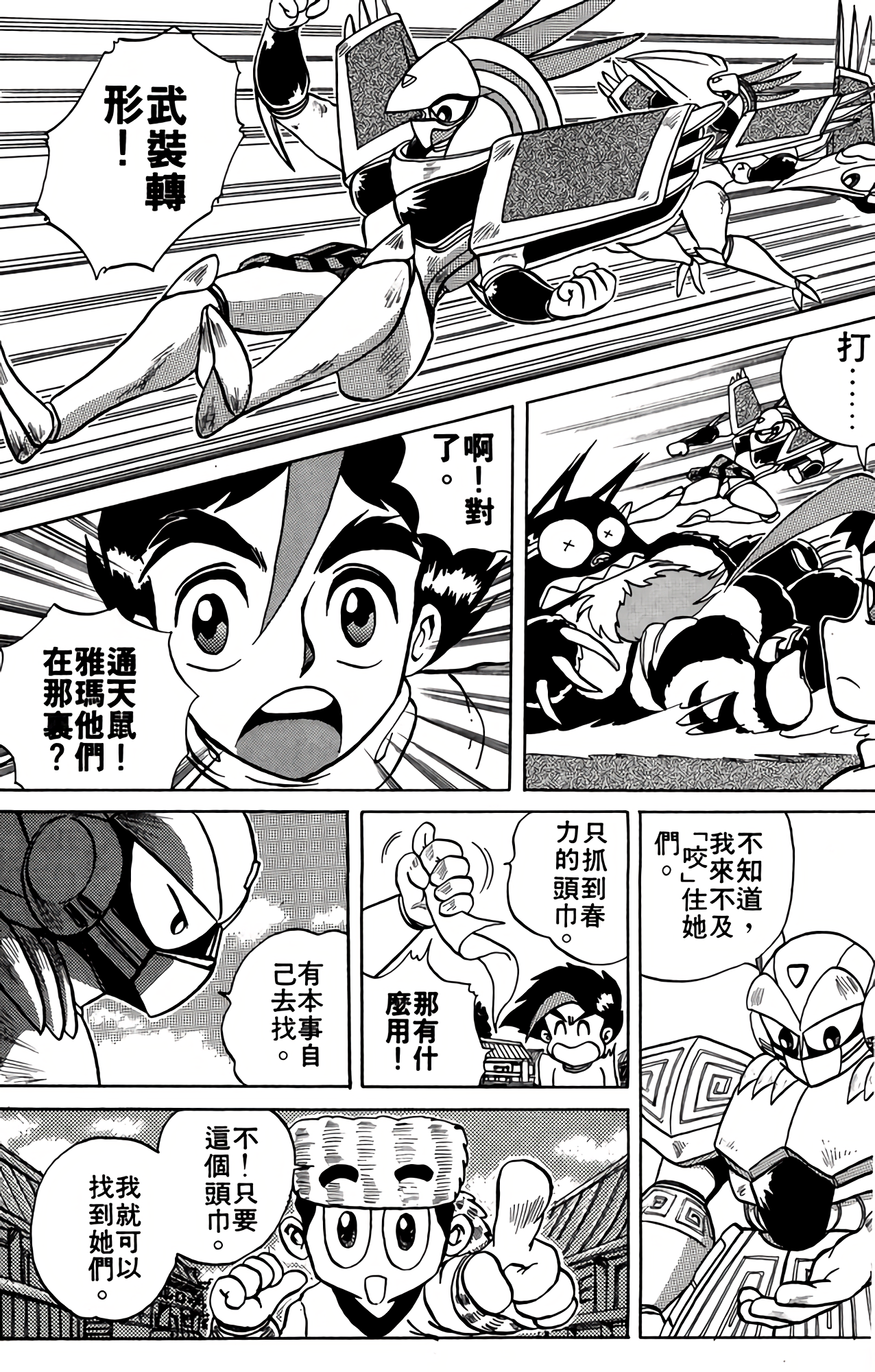 Page 69