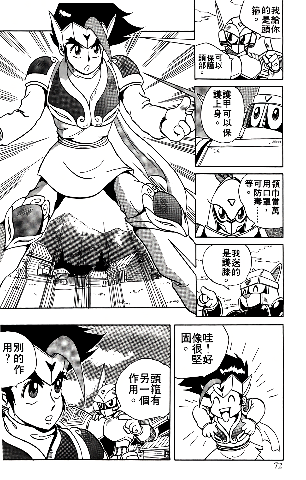 Page 72