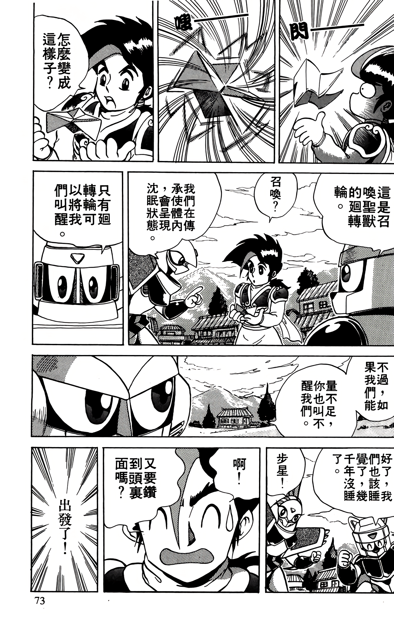 Page 73