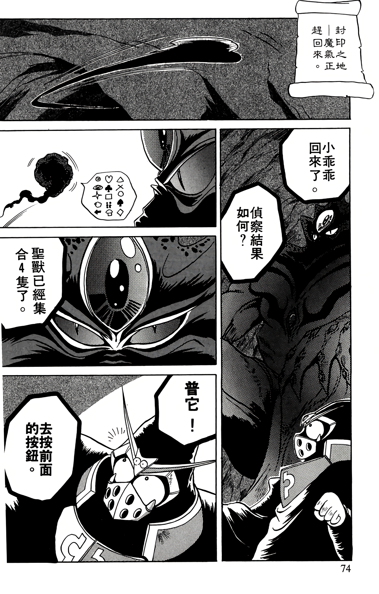 Page 74
