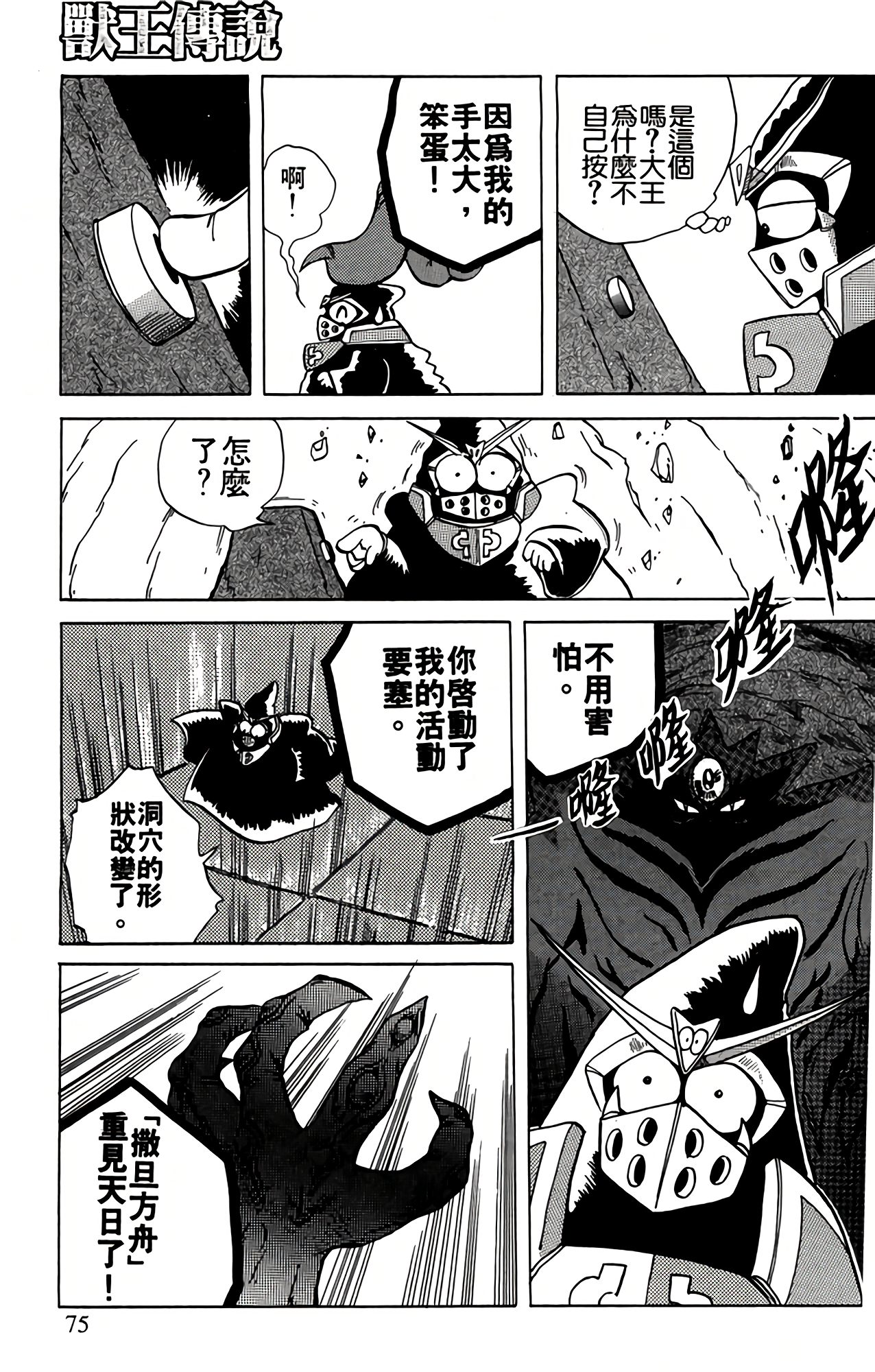 Page 75