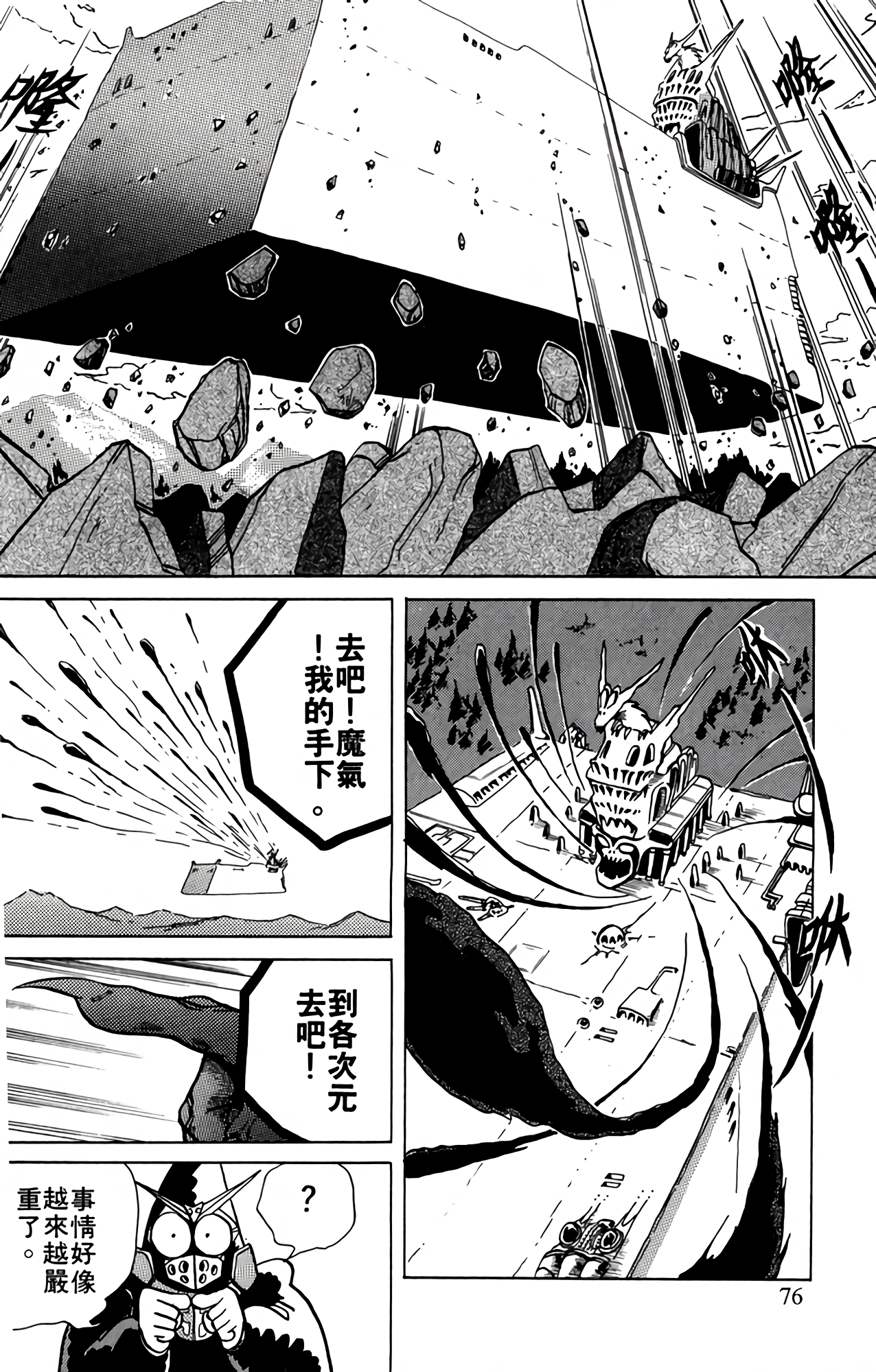 Page 76