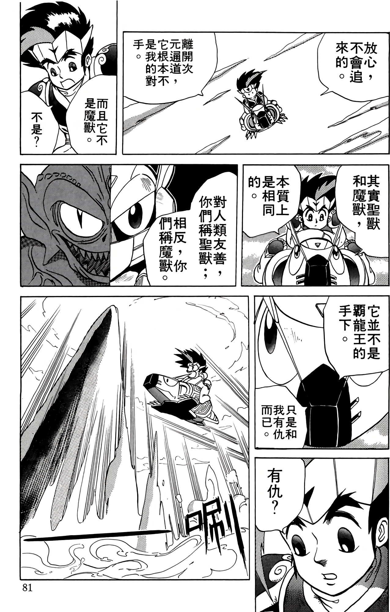 Page 81