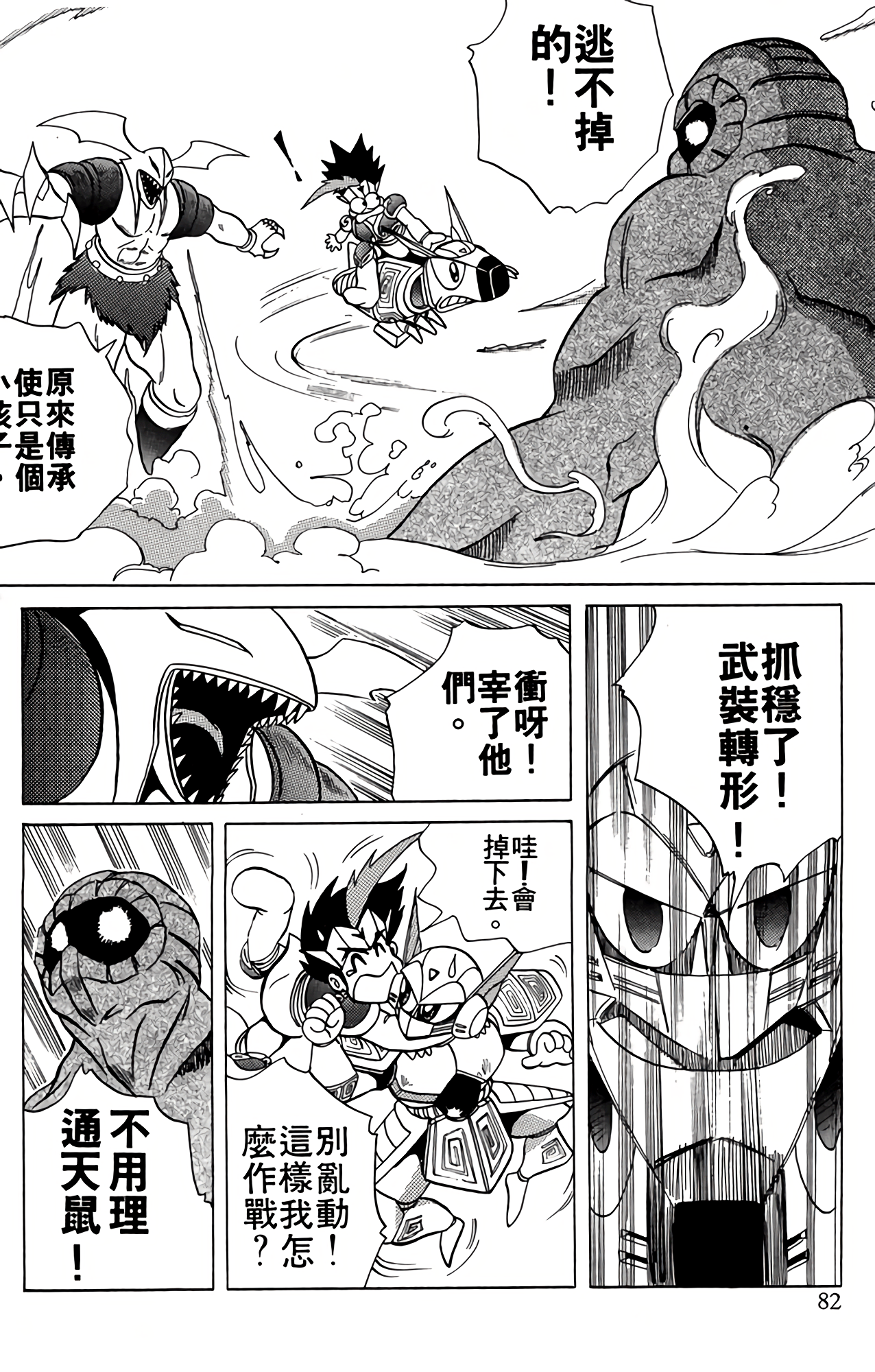 Page 82
