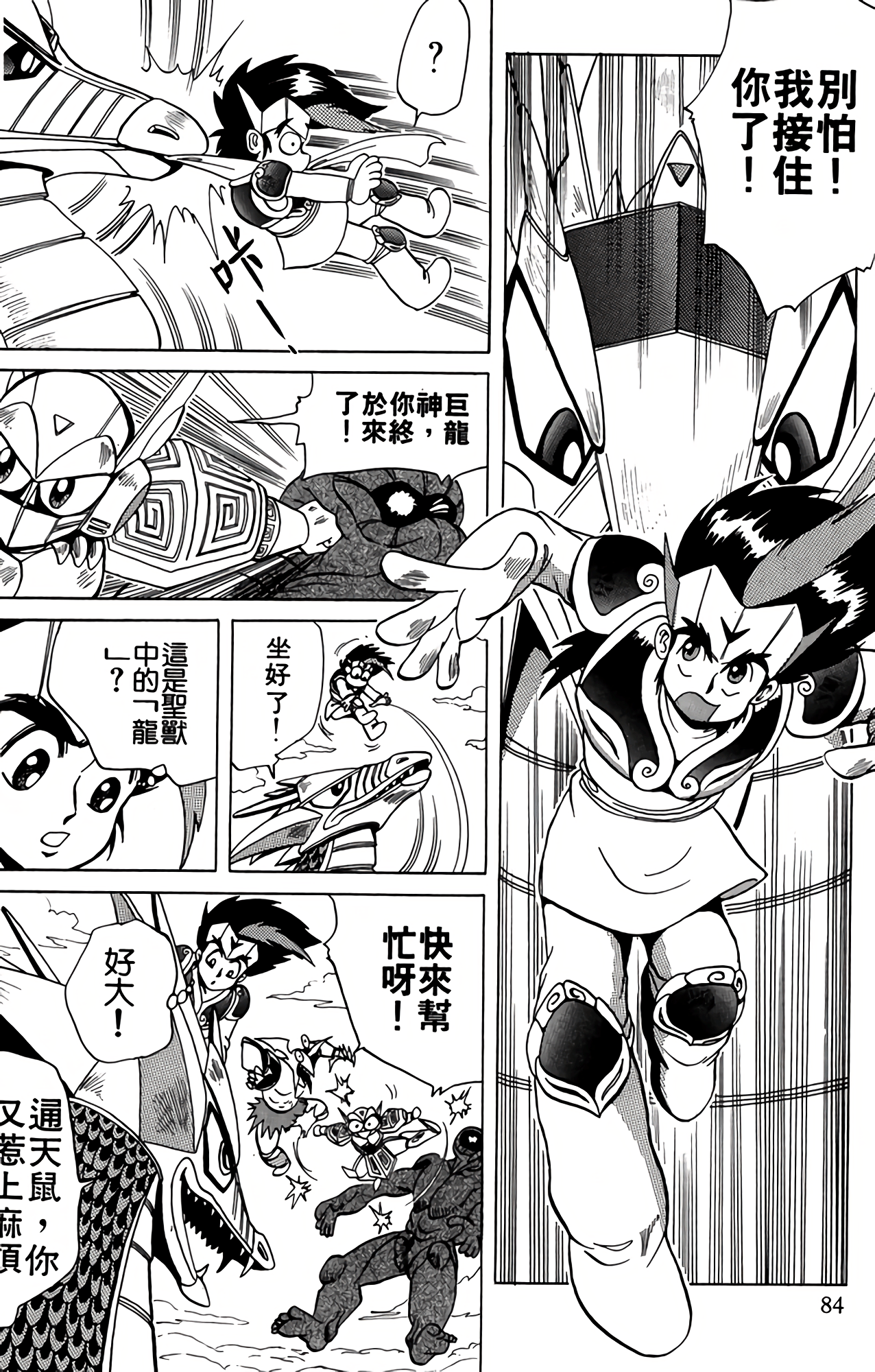 Page 84