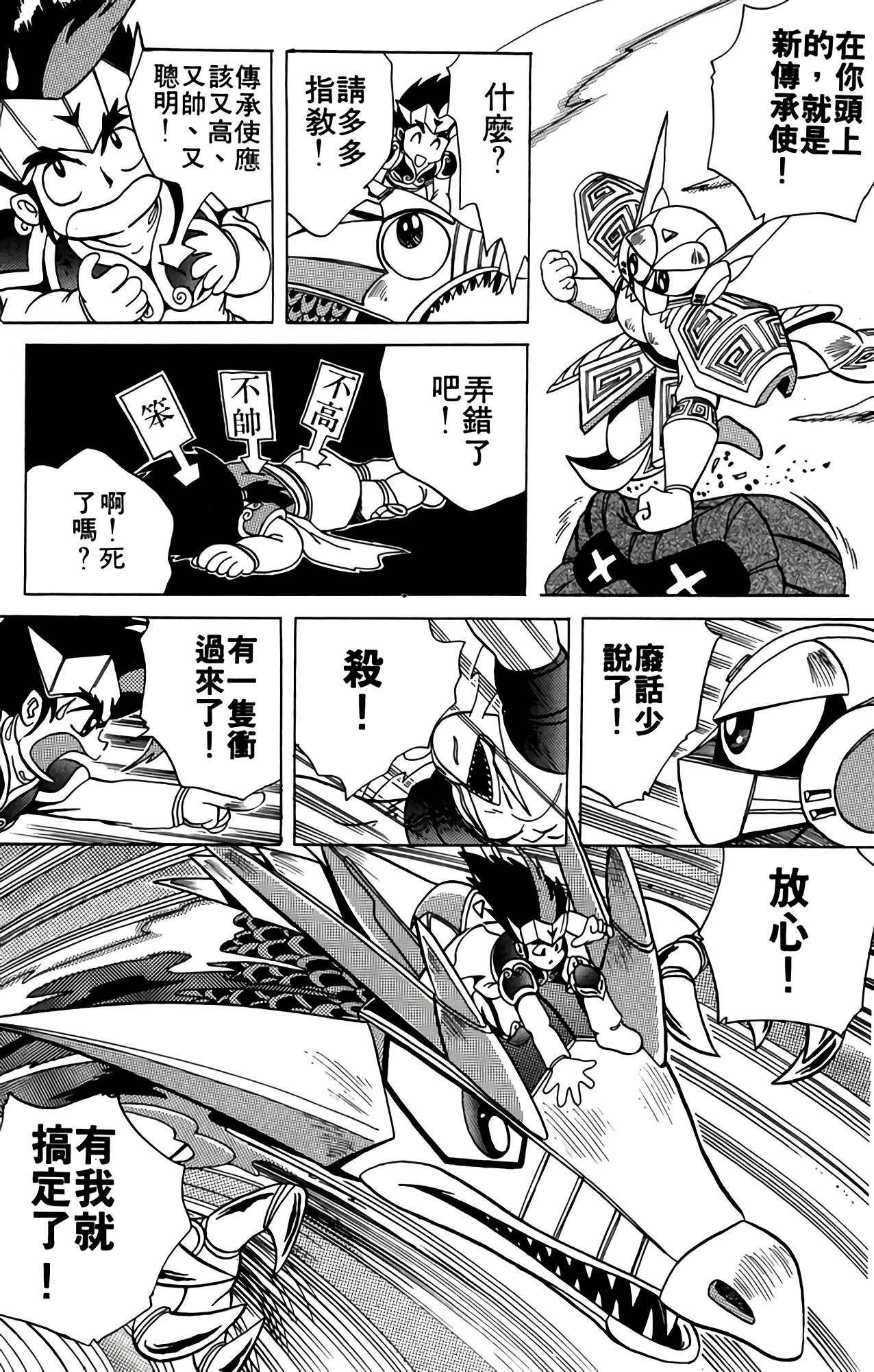 Page 85