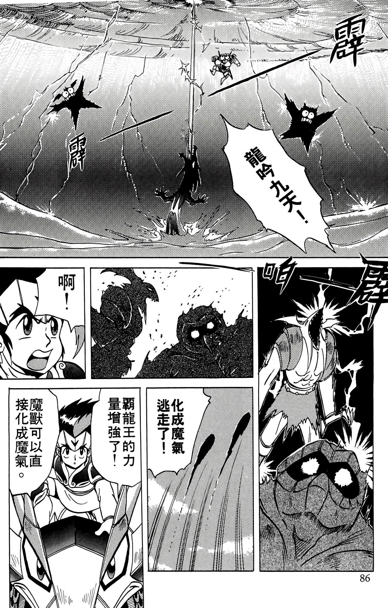 Page 86