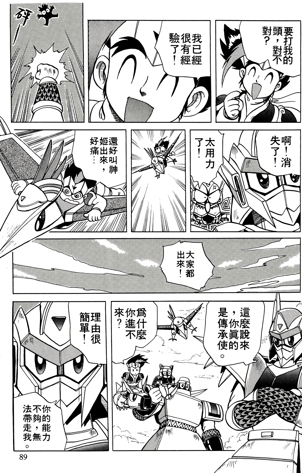 Page 89