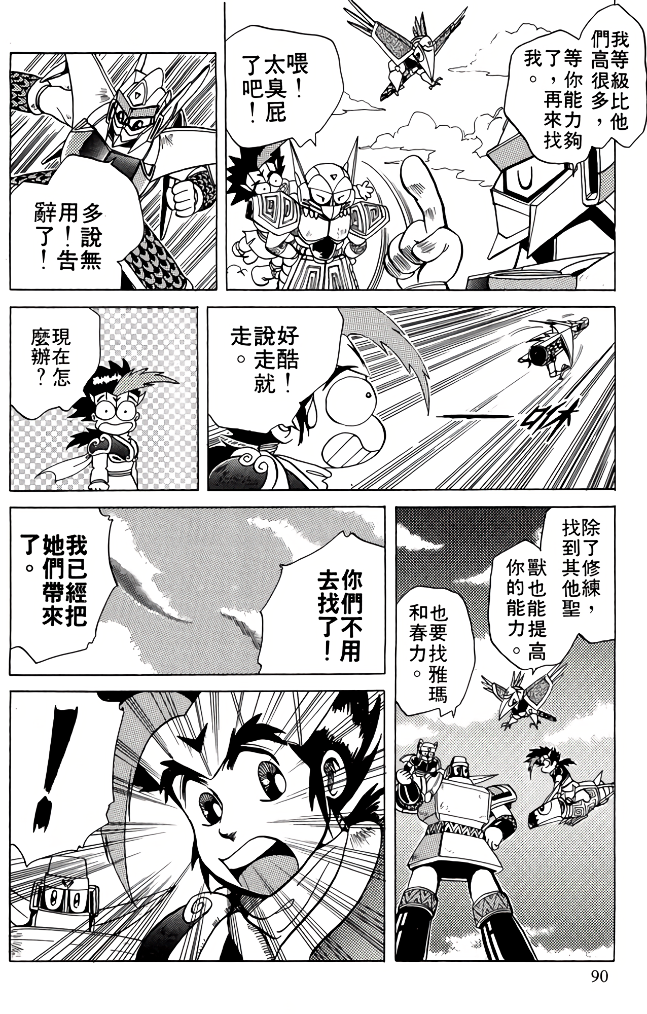 Page 90