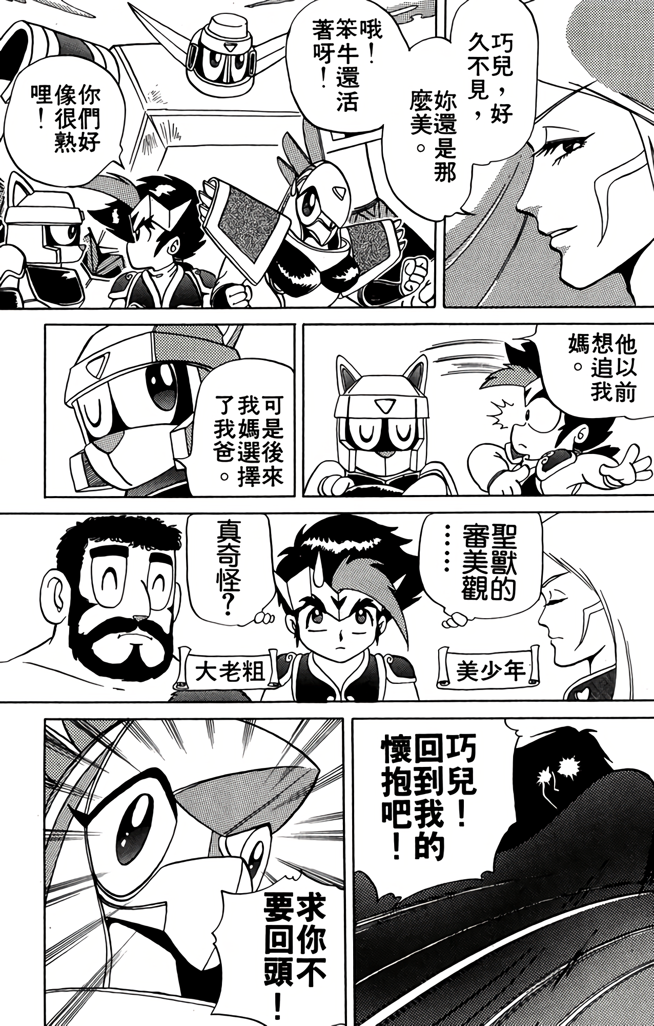 Page 93