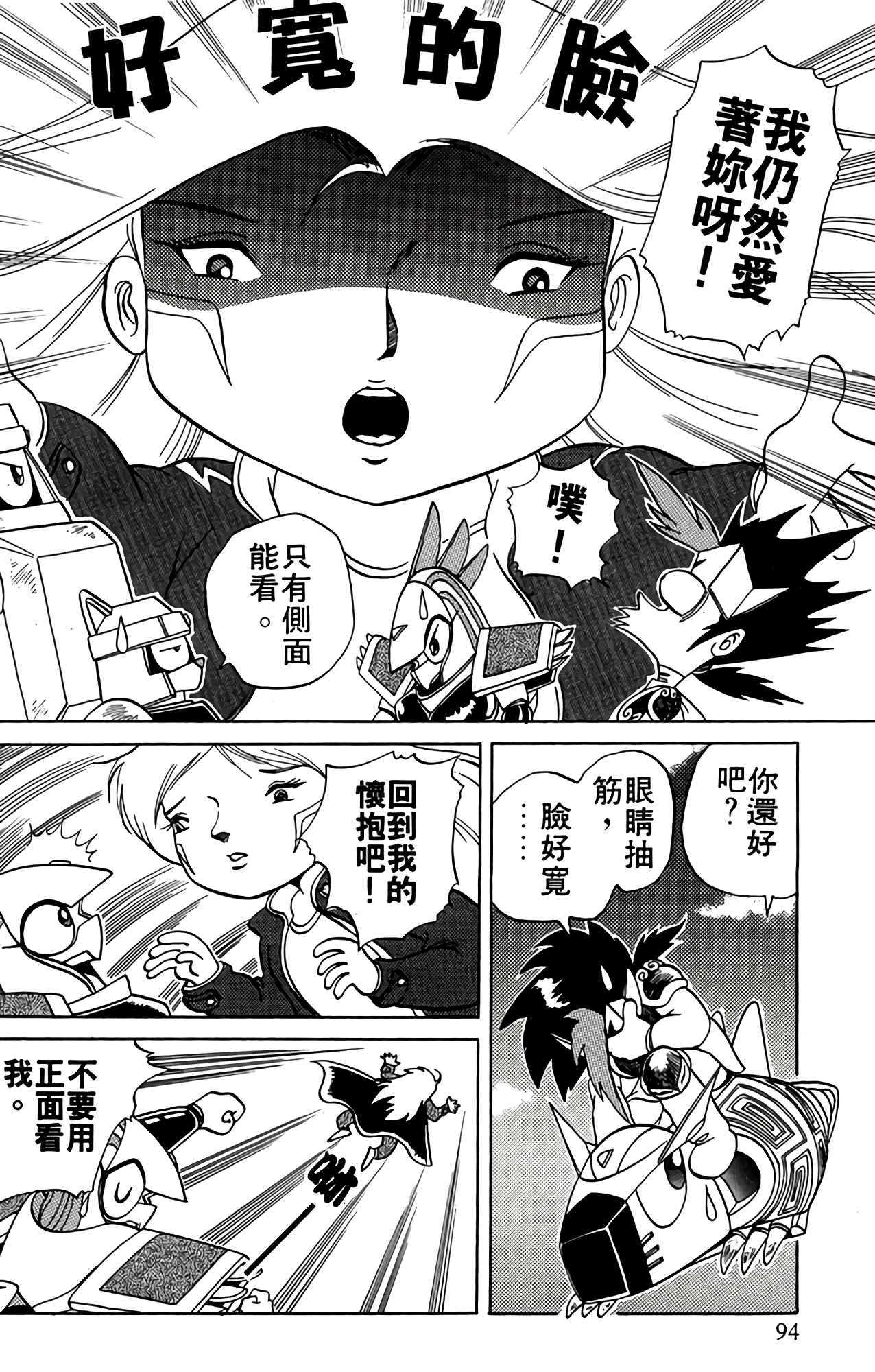 Page 94