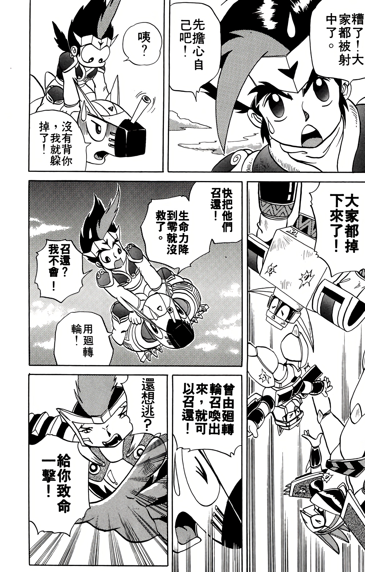 Page 99