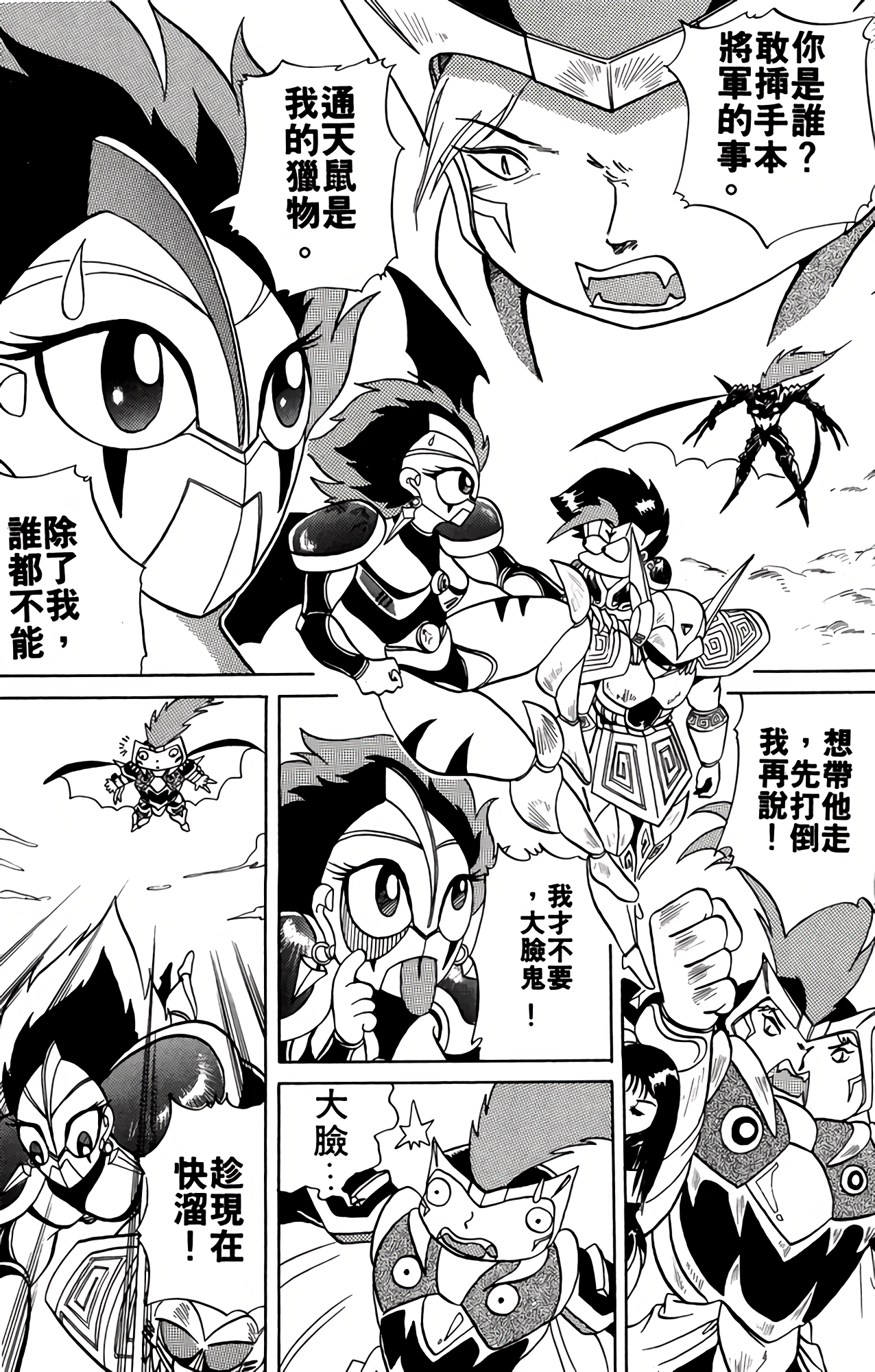 Page 102