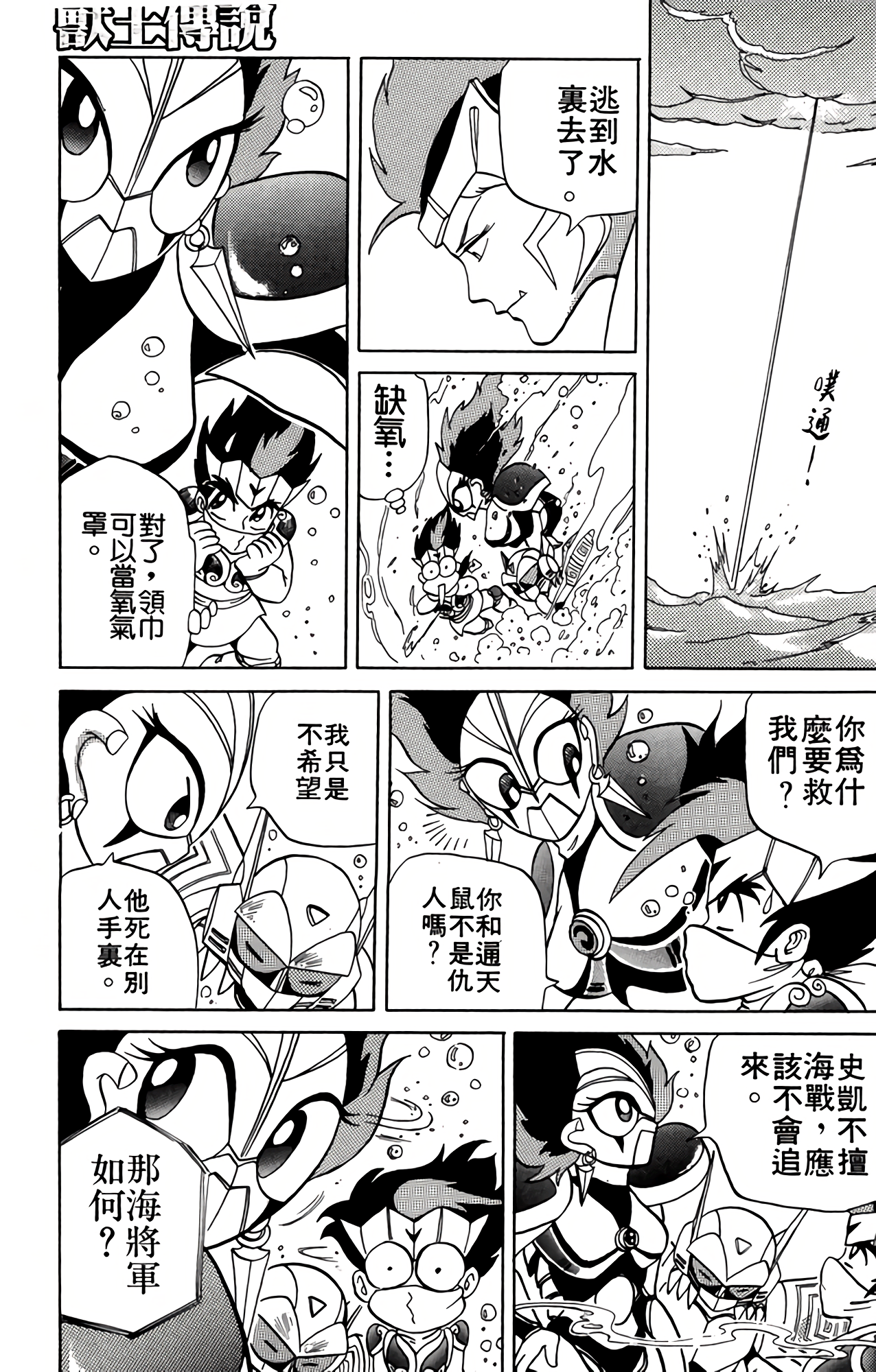 Page 103