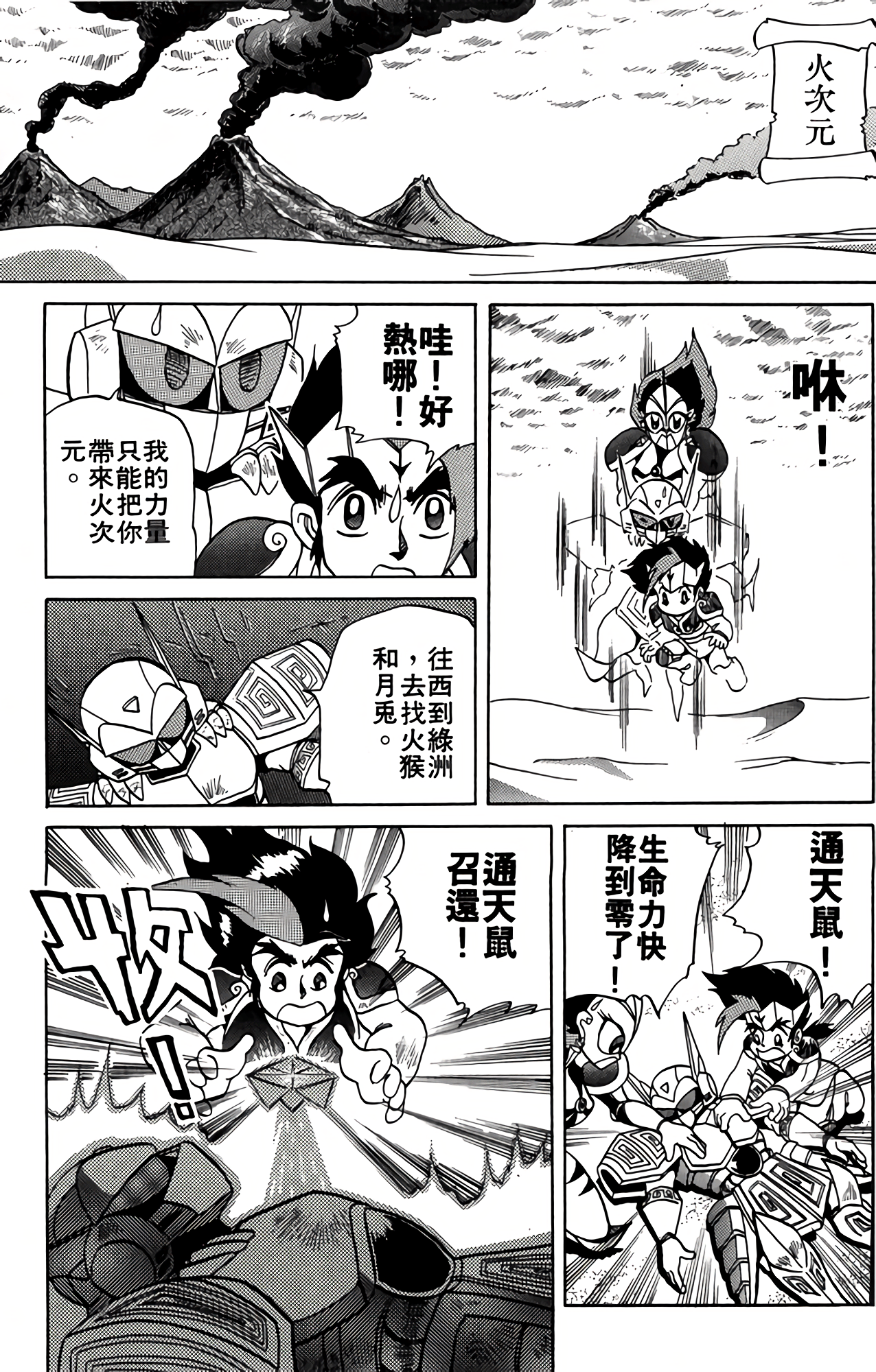 Page 111