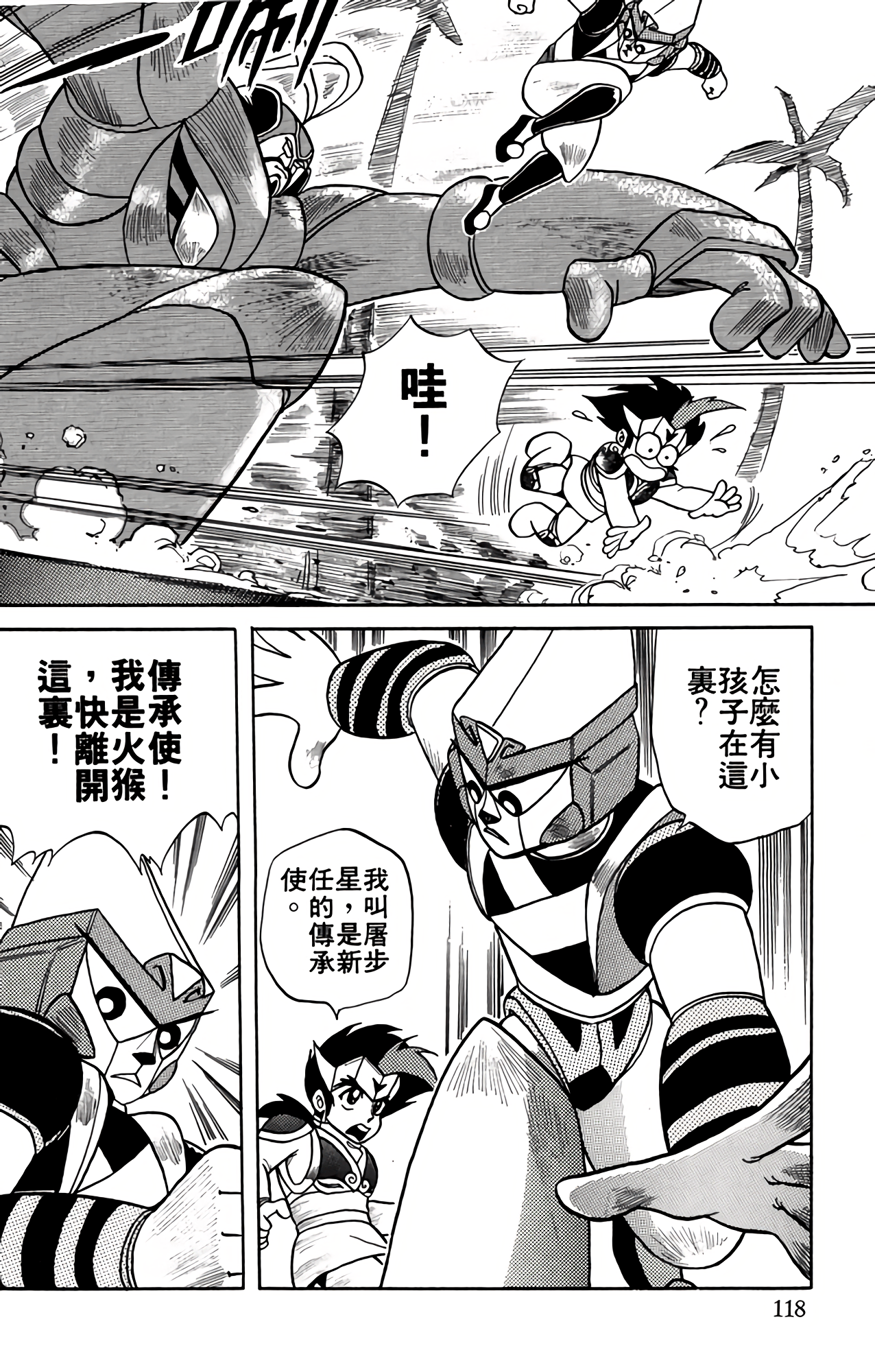 Page 118