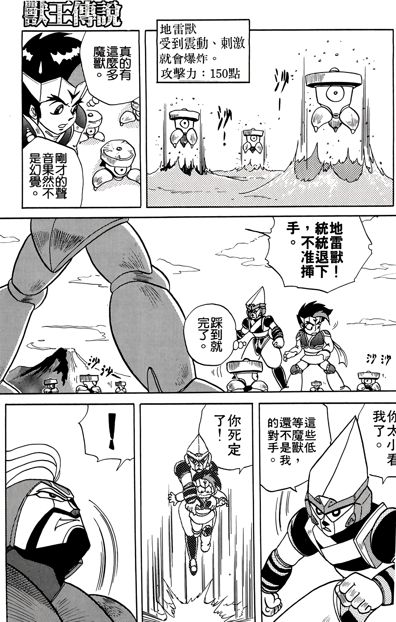 Page 121