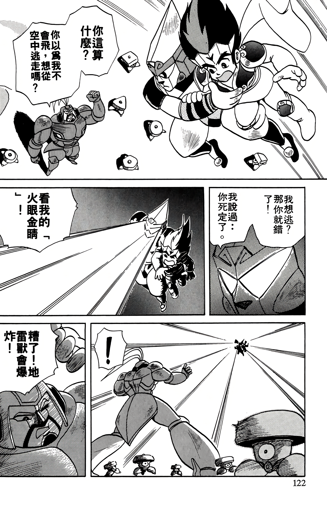 Page 122