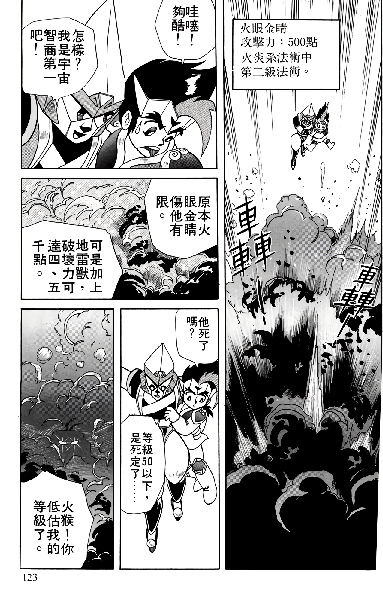 Page 123