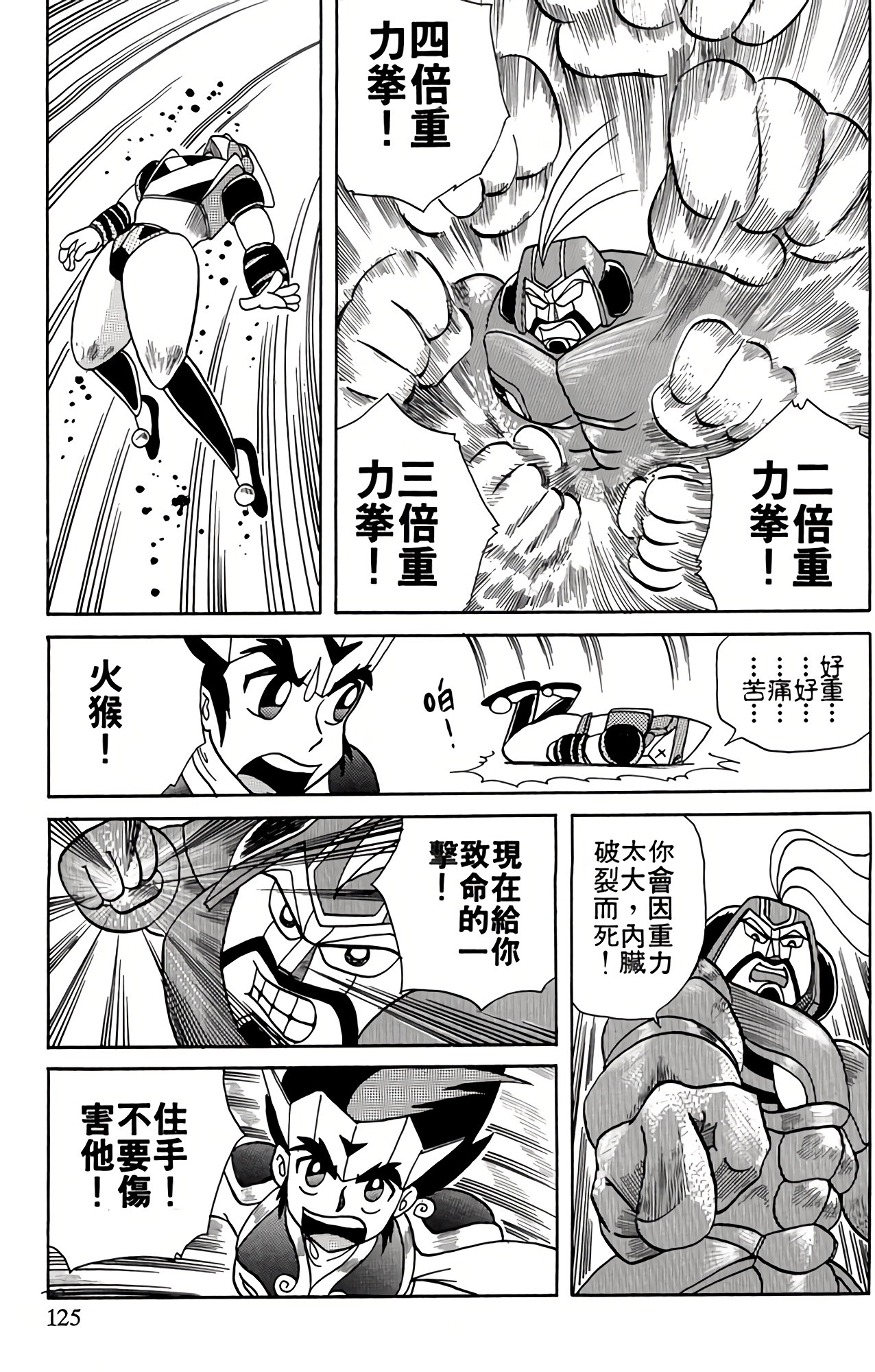 Page 125