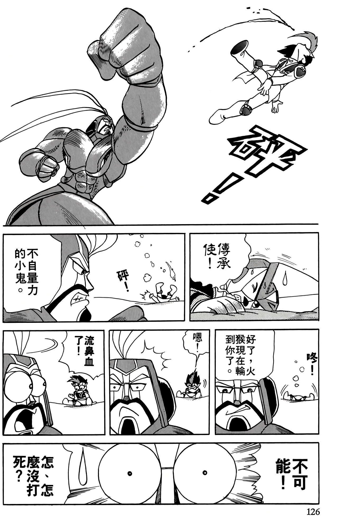 Page 126