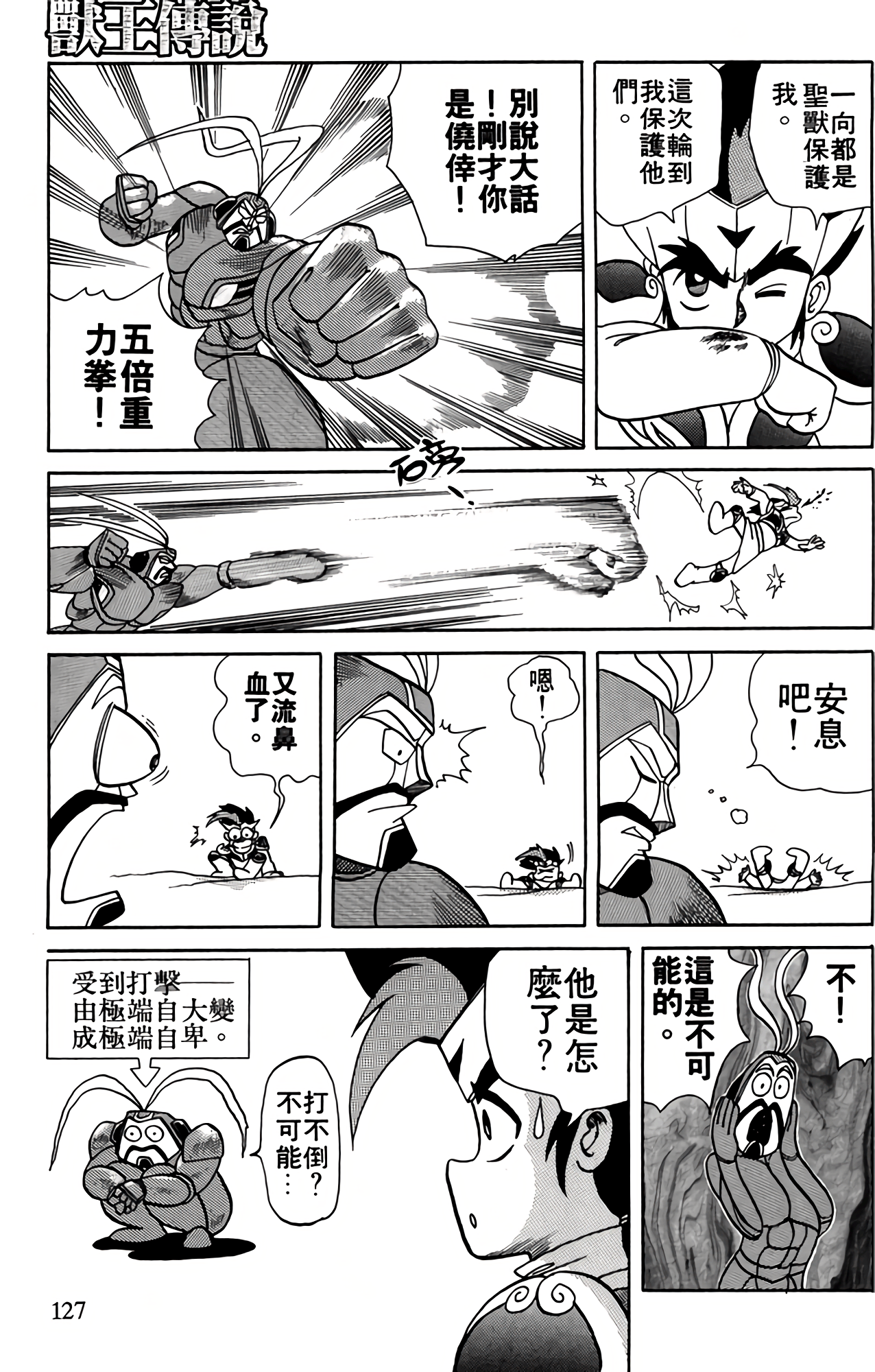 Page 127