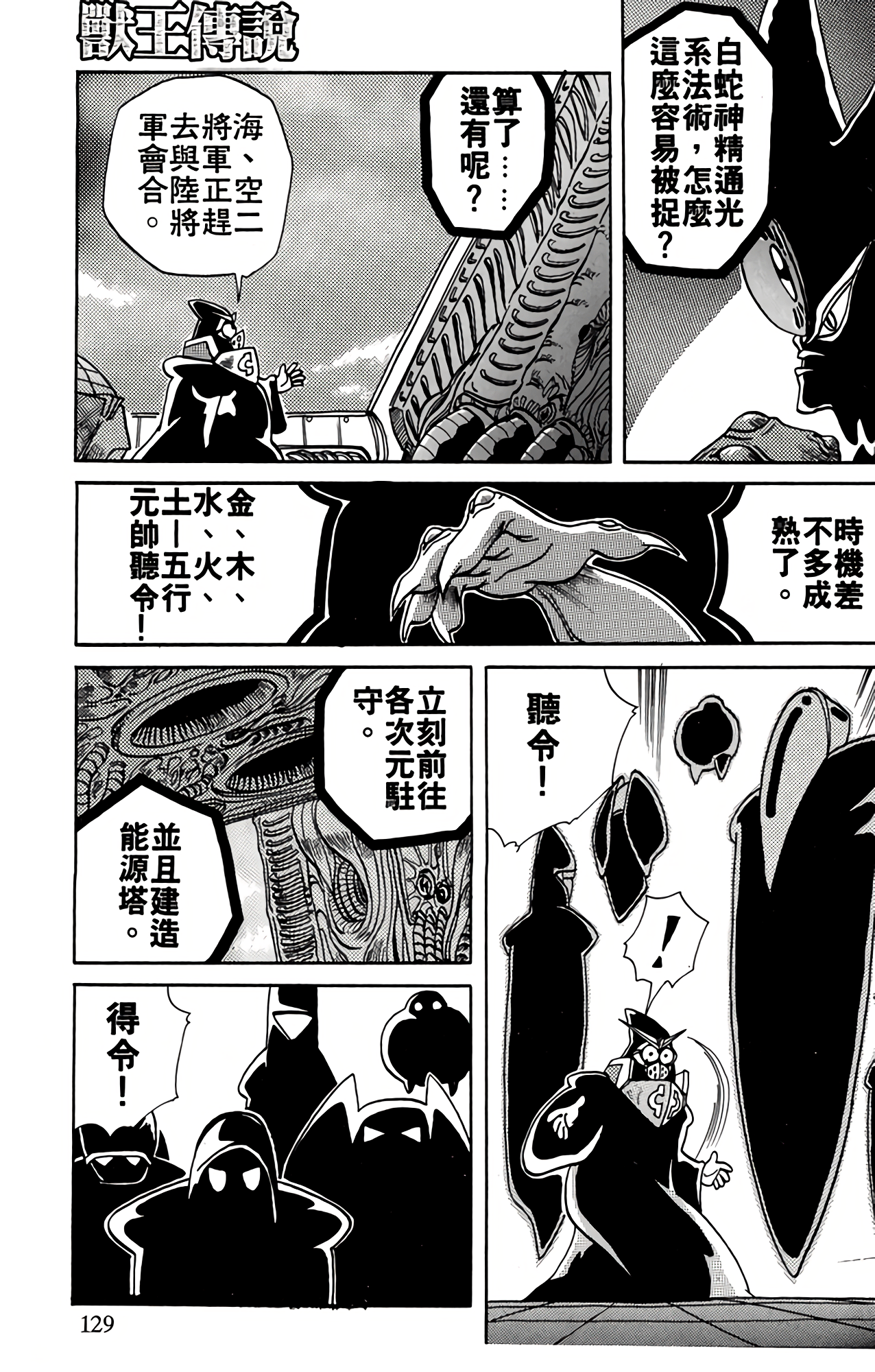 Page 129