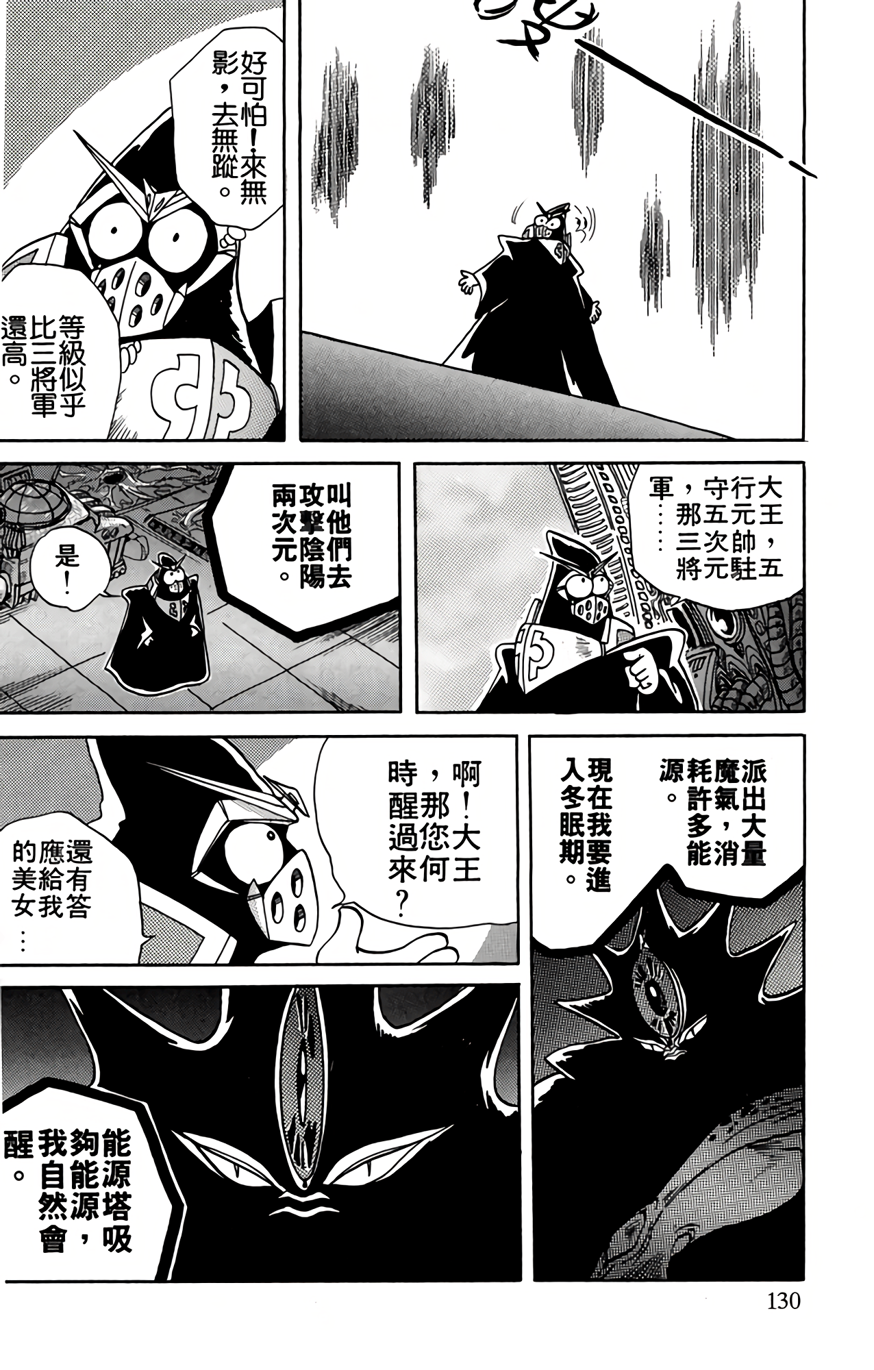 Page 130
