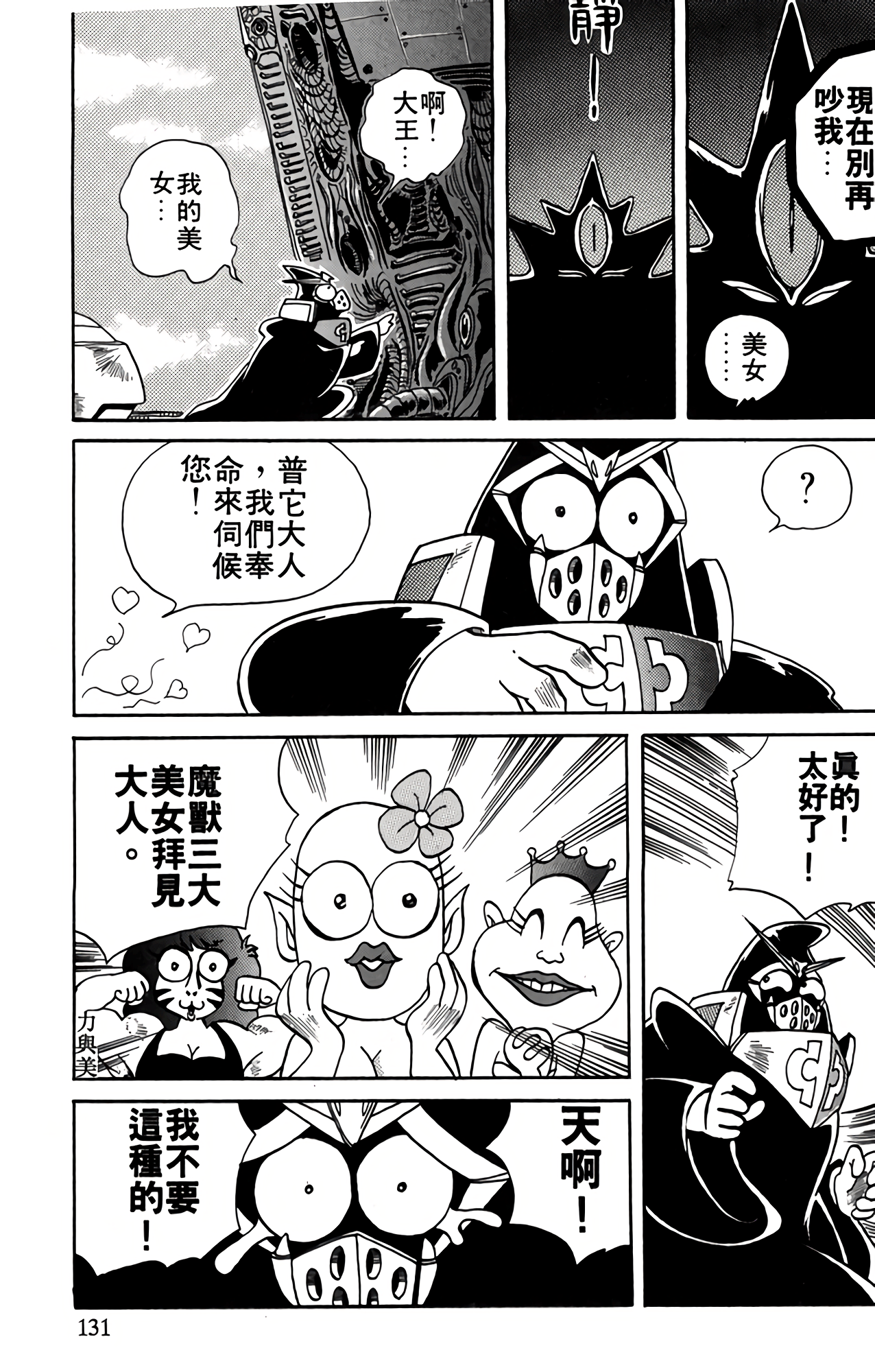 Page 131