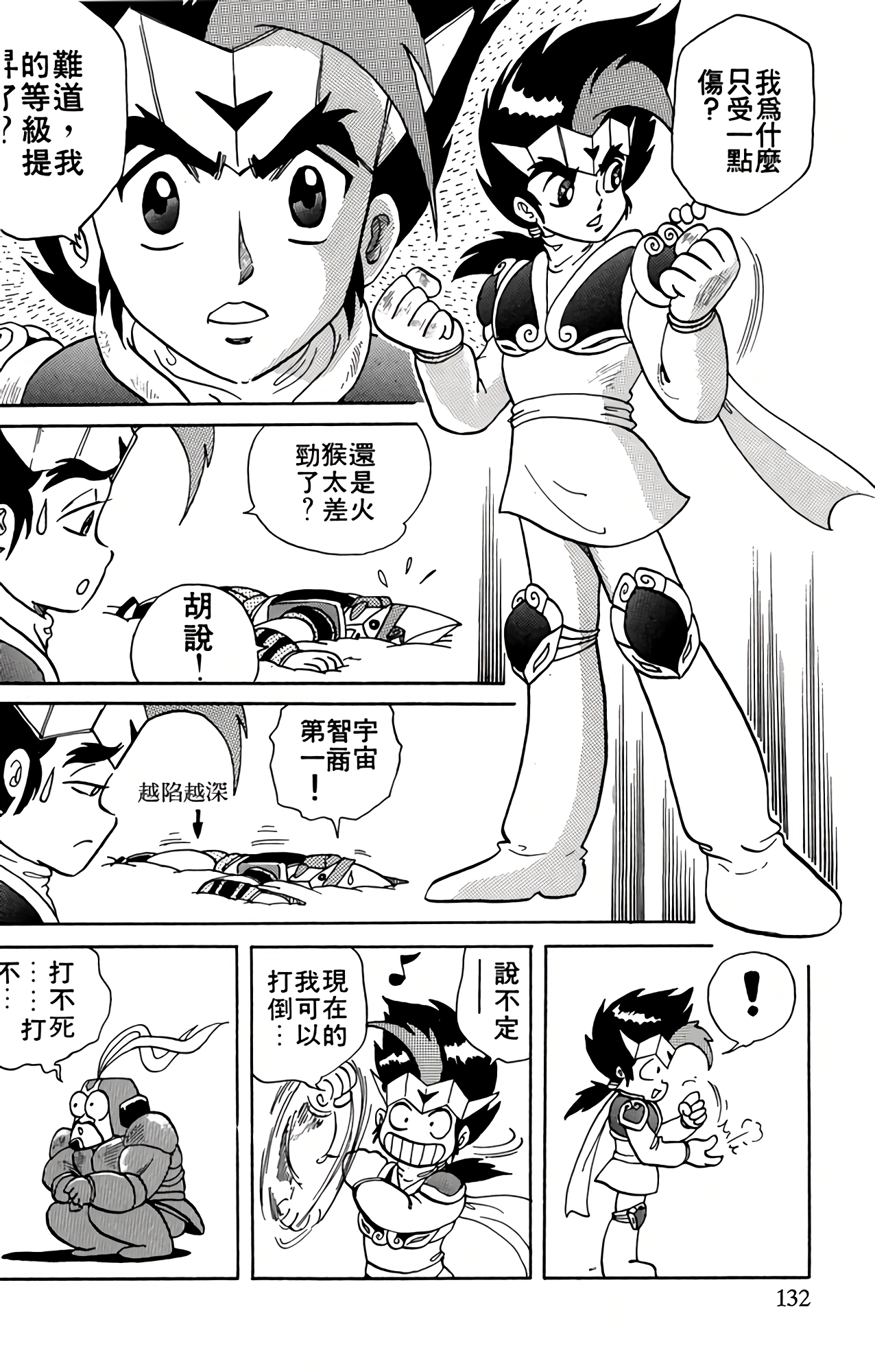 Page 132