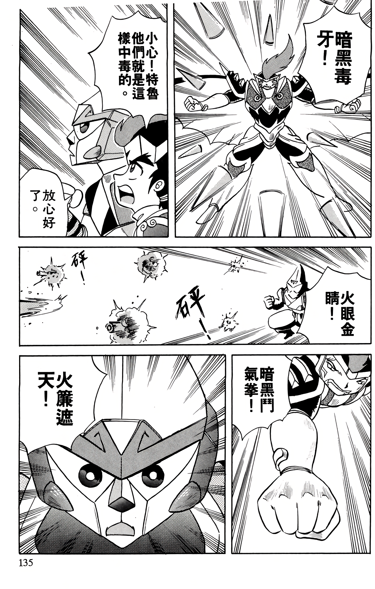 Page 135