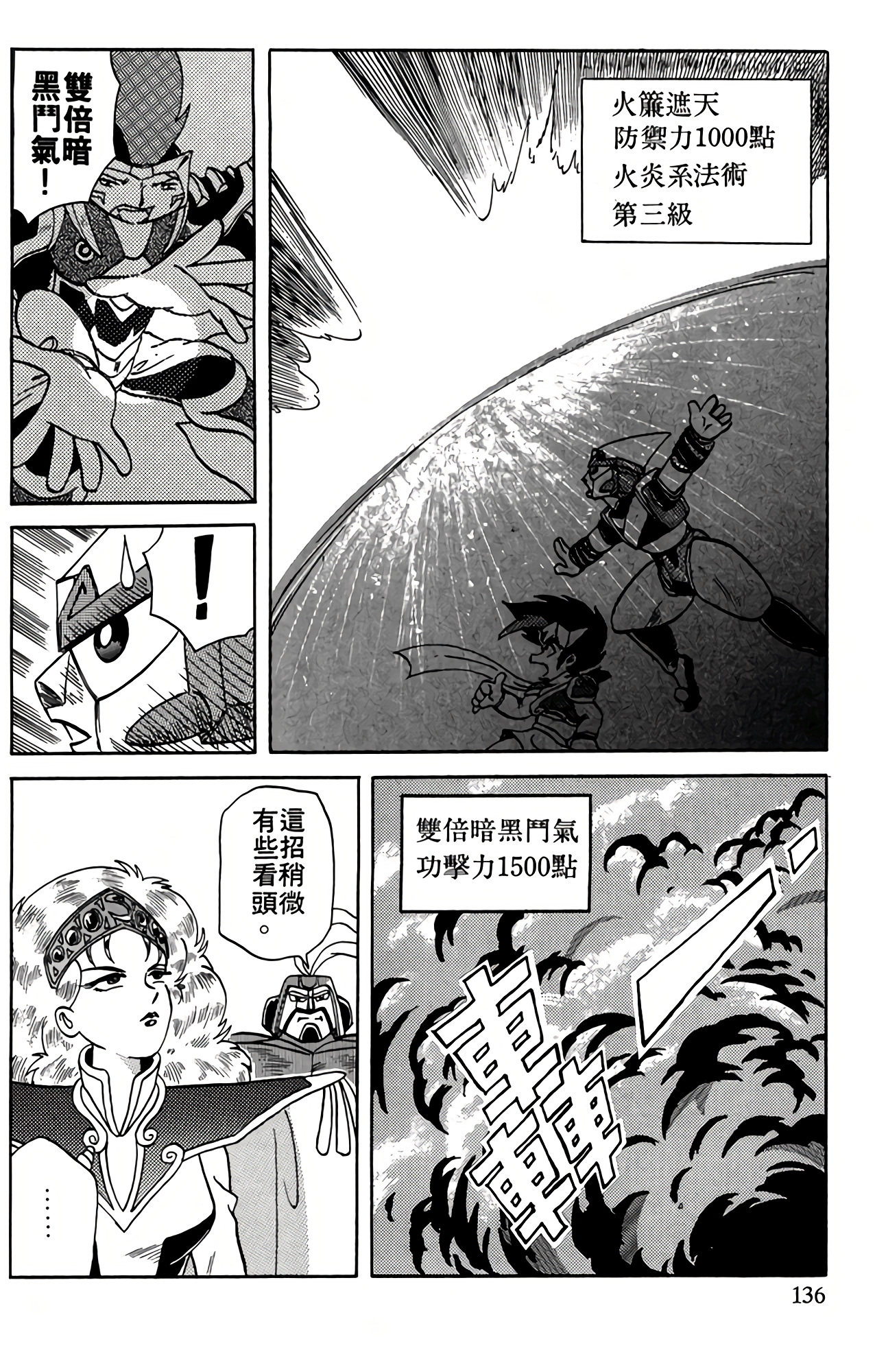 Page 136