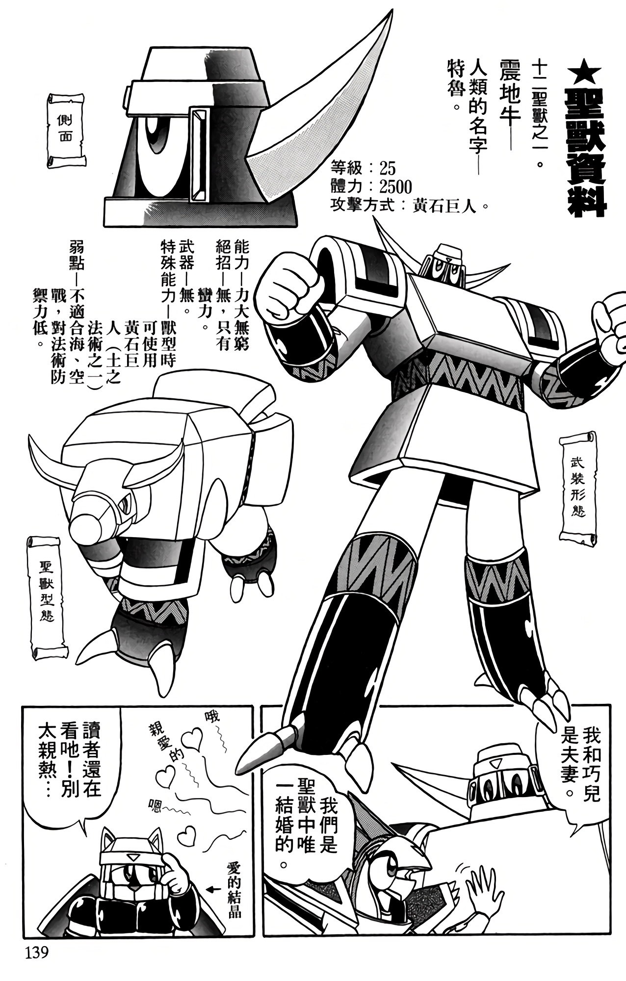 Page 139