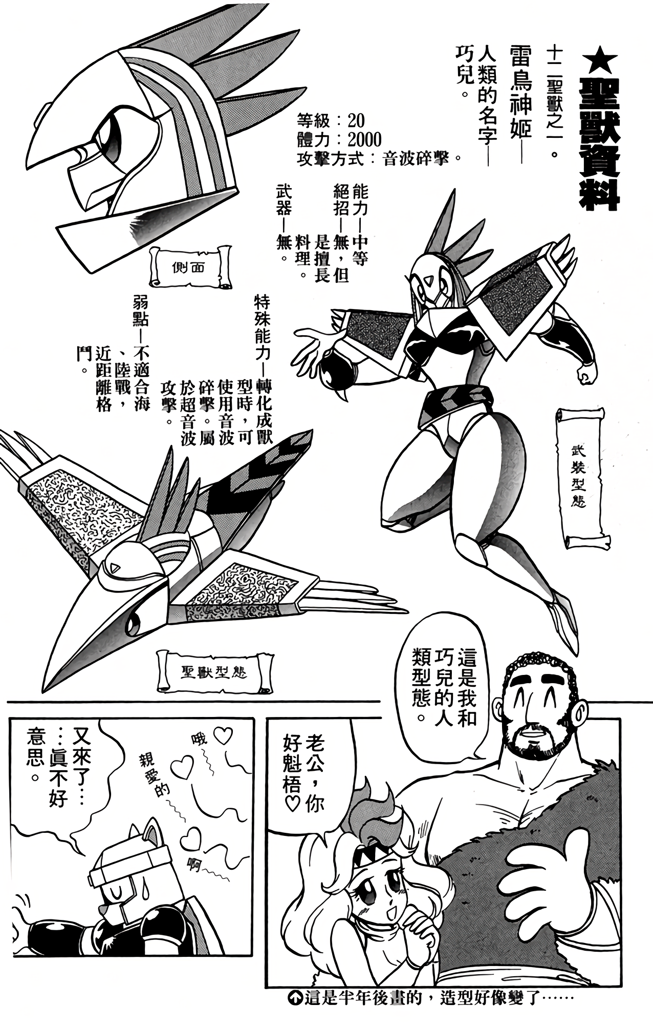 Page 140