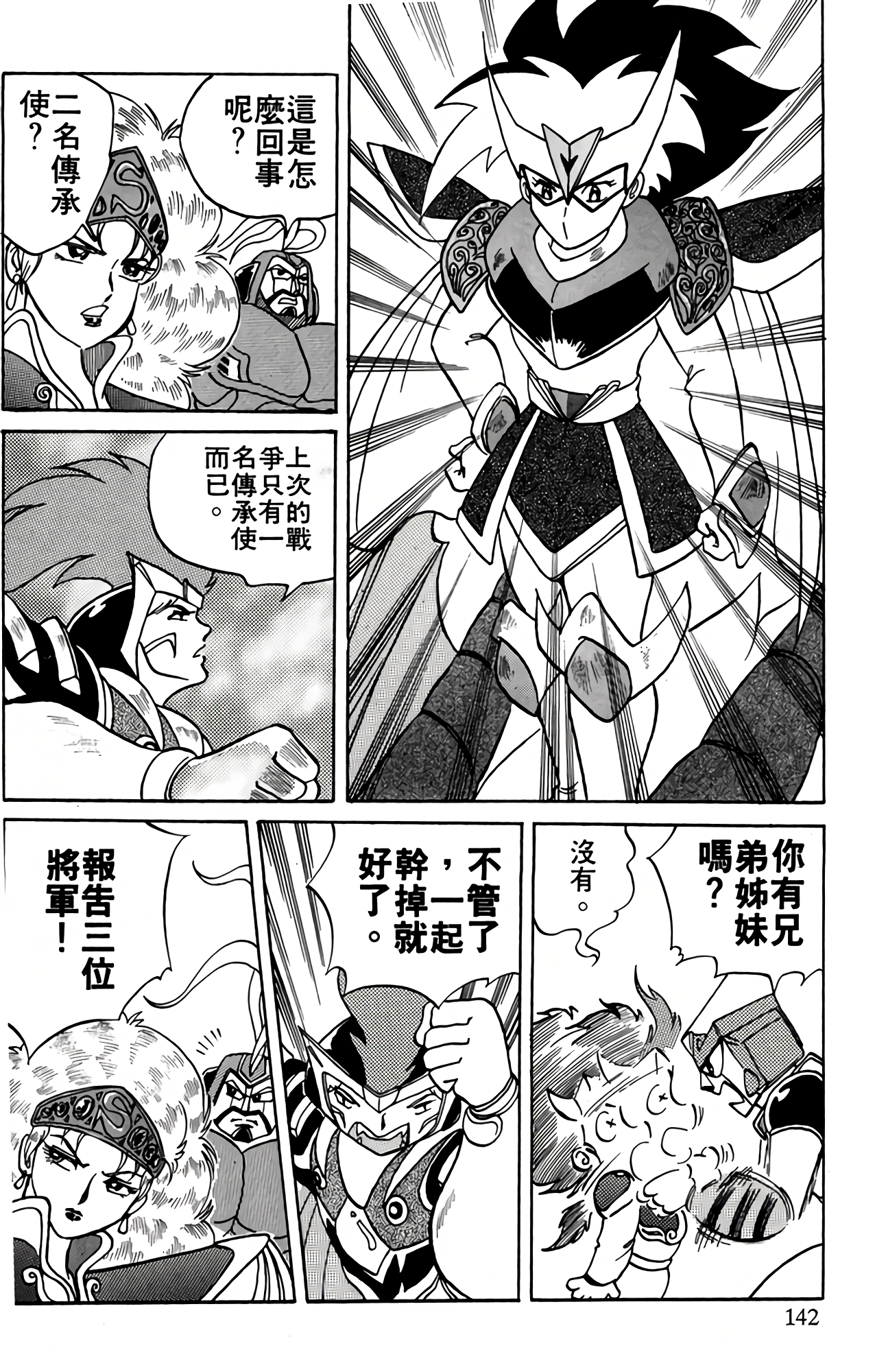 Page 142