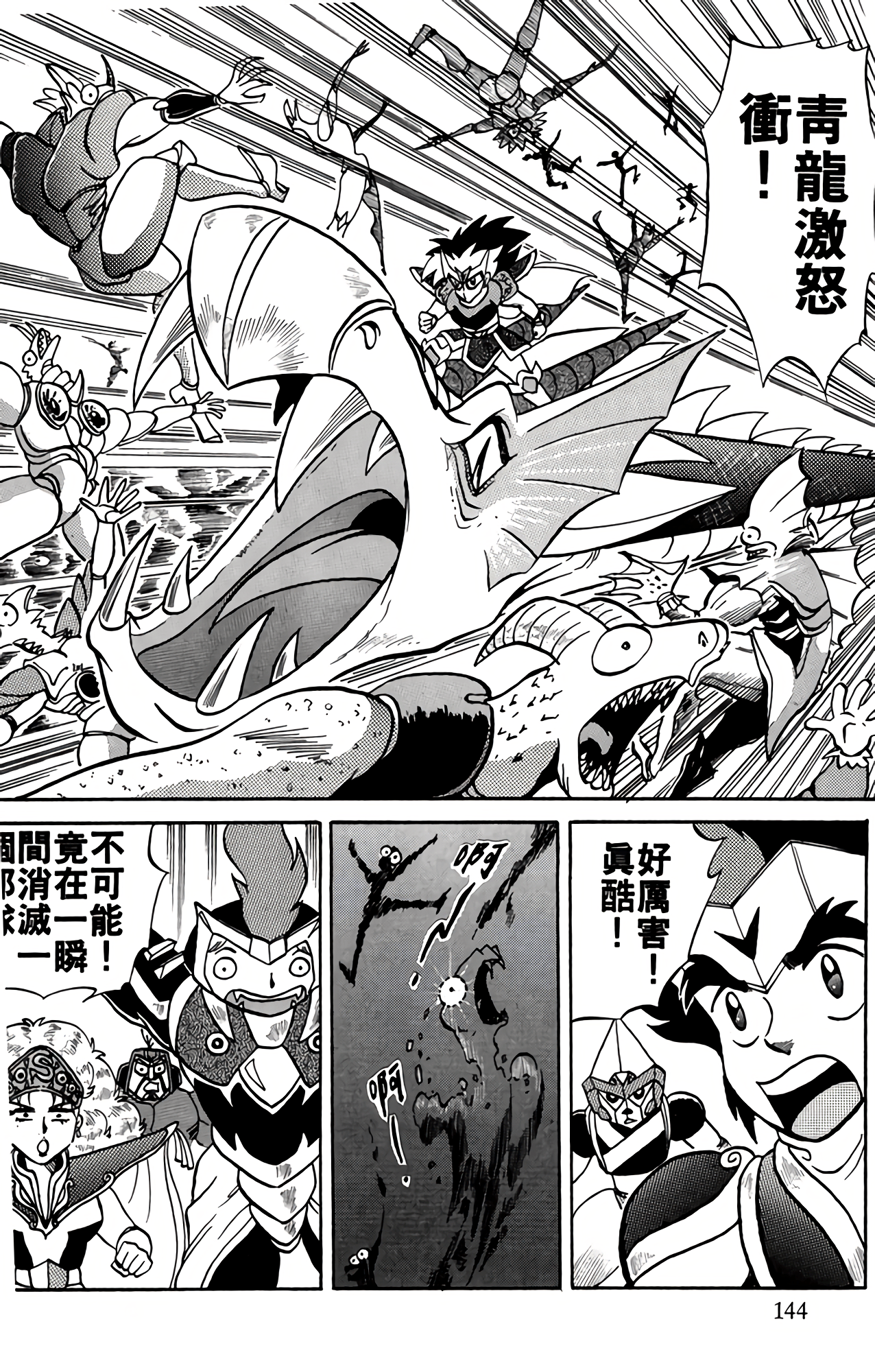 Page 144