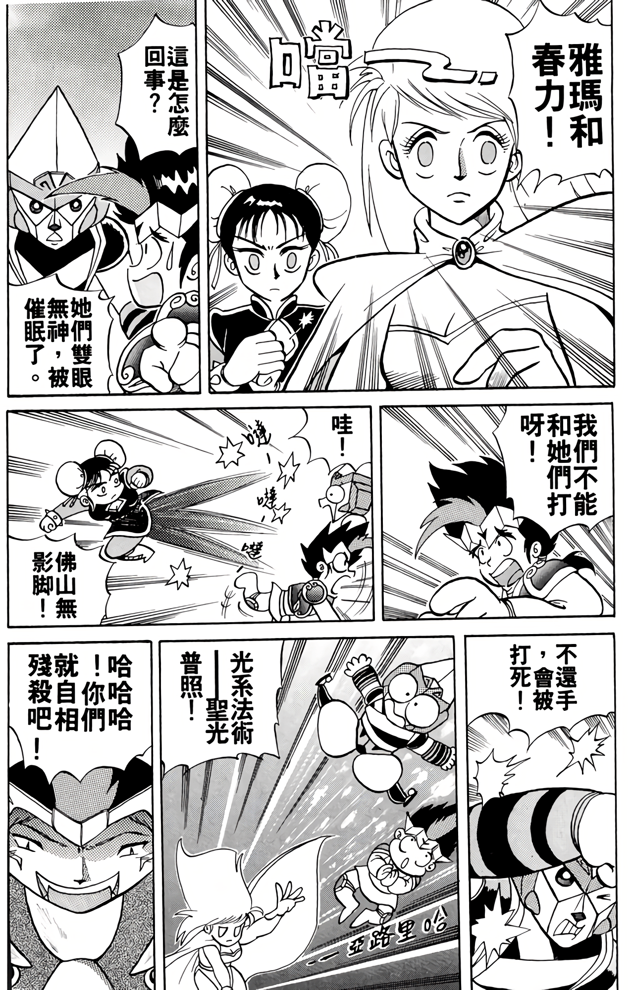 Page 146