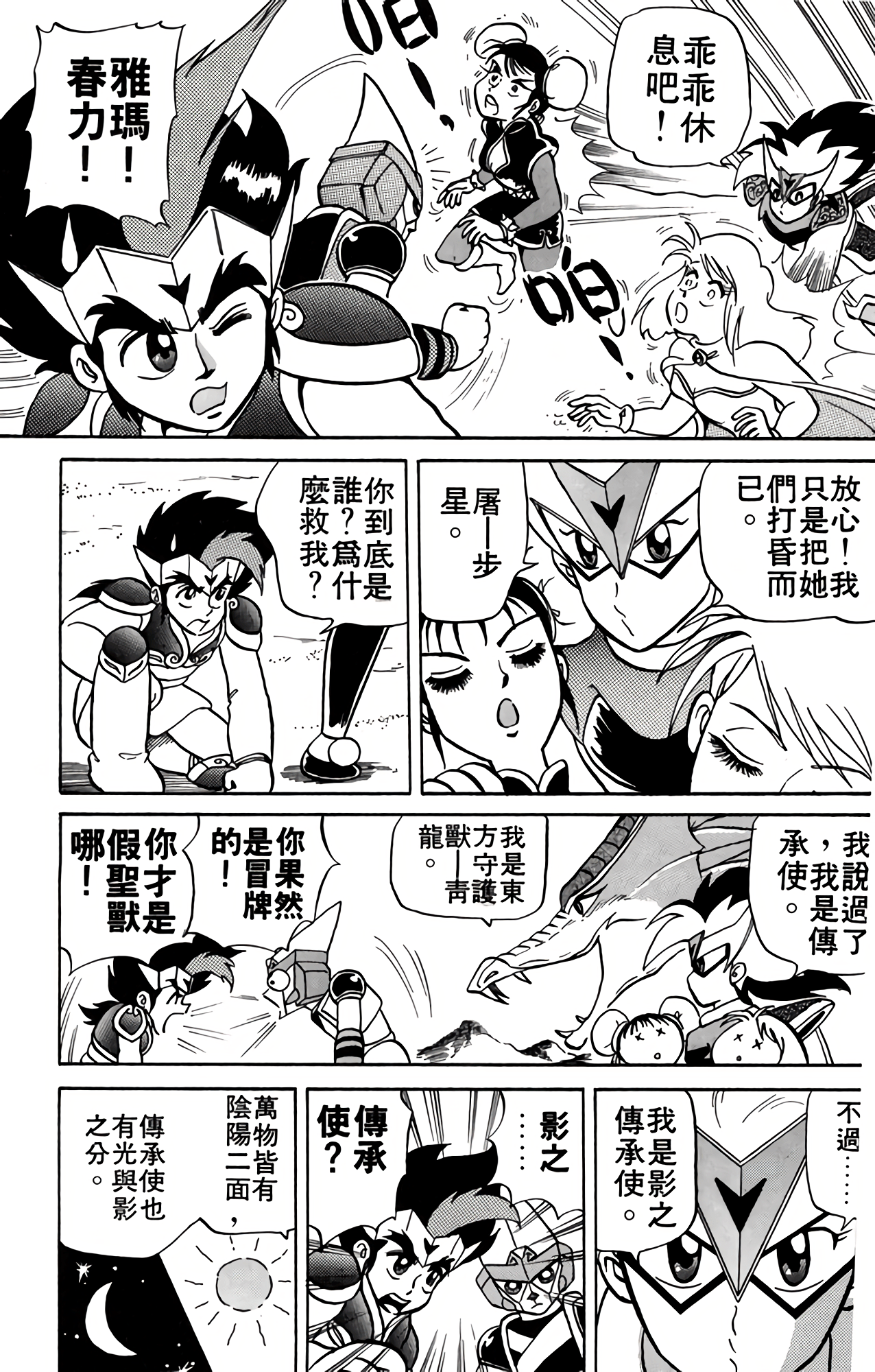 Page 151