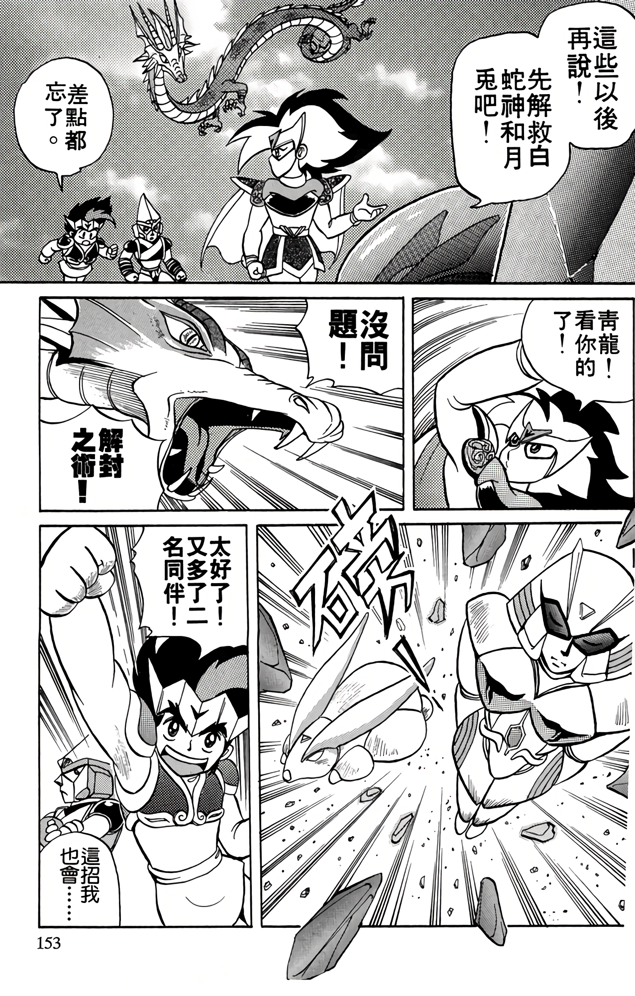 Page 153
